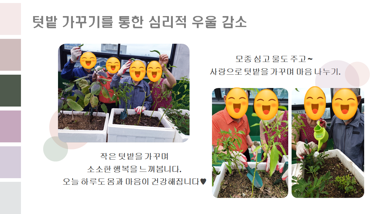더기쁨데이케어