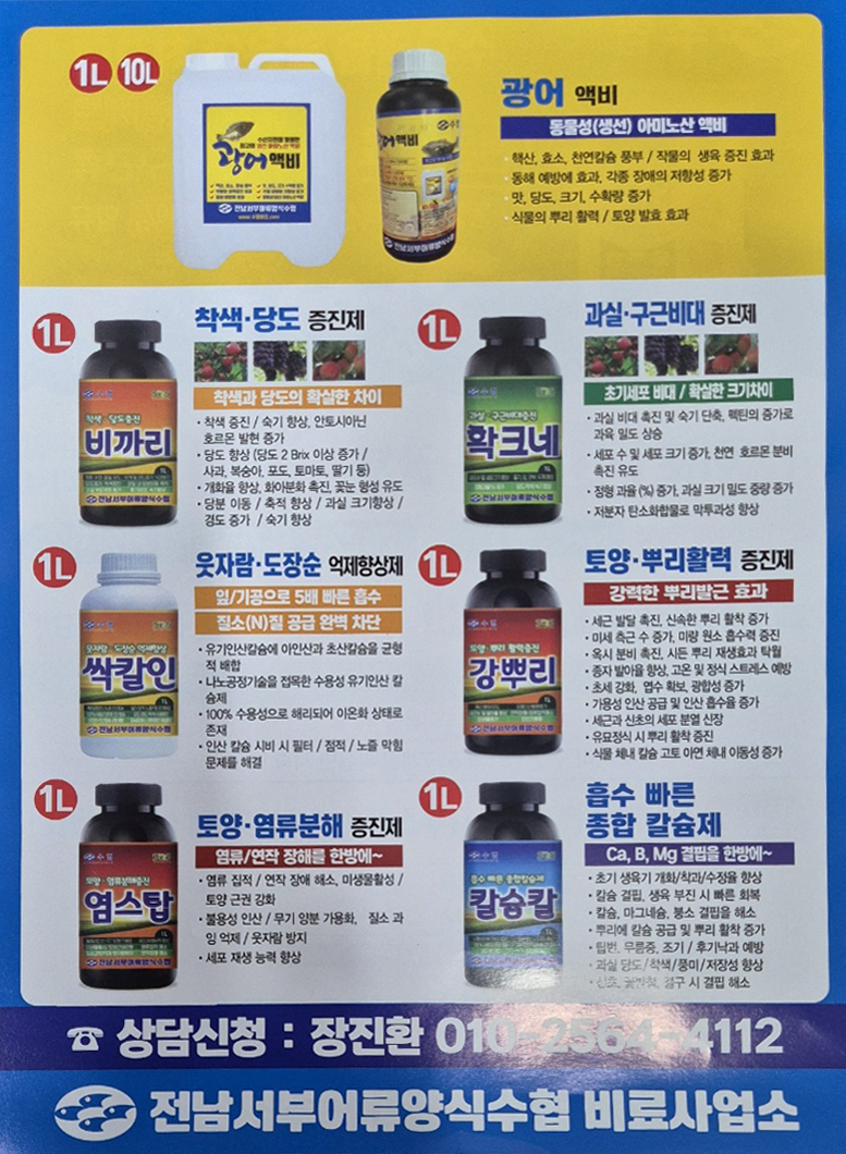 진양유기산업