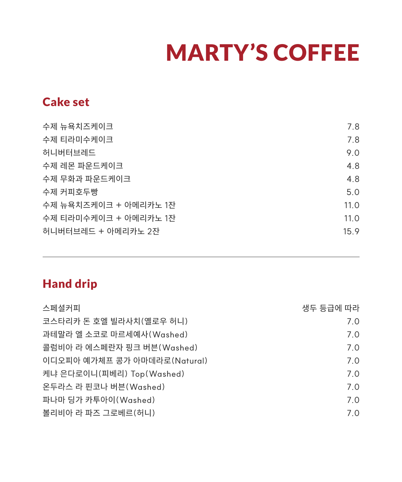 마티스커피