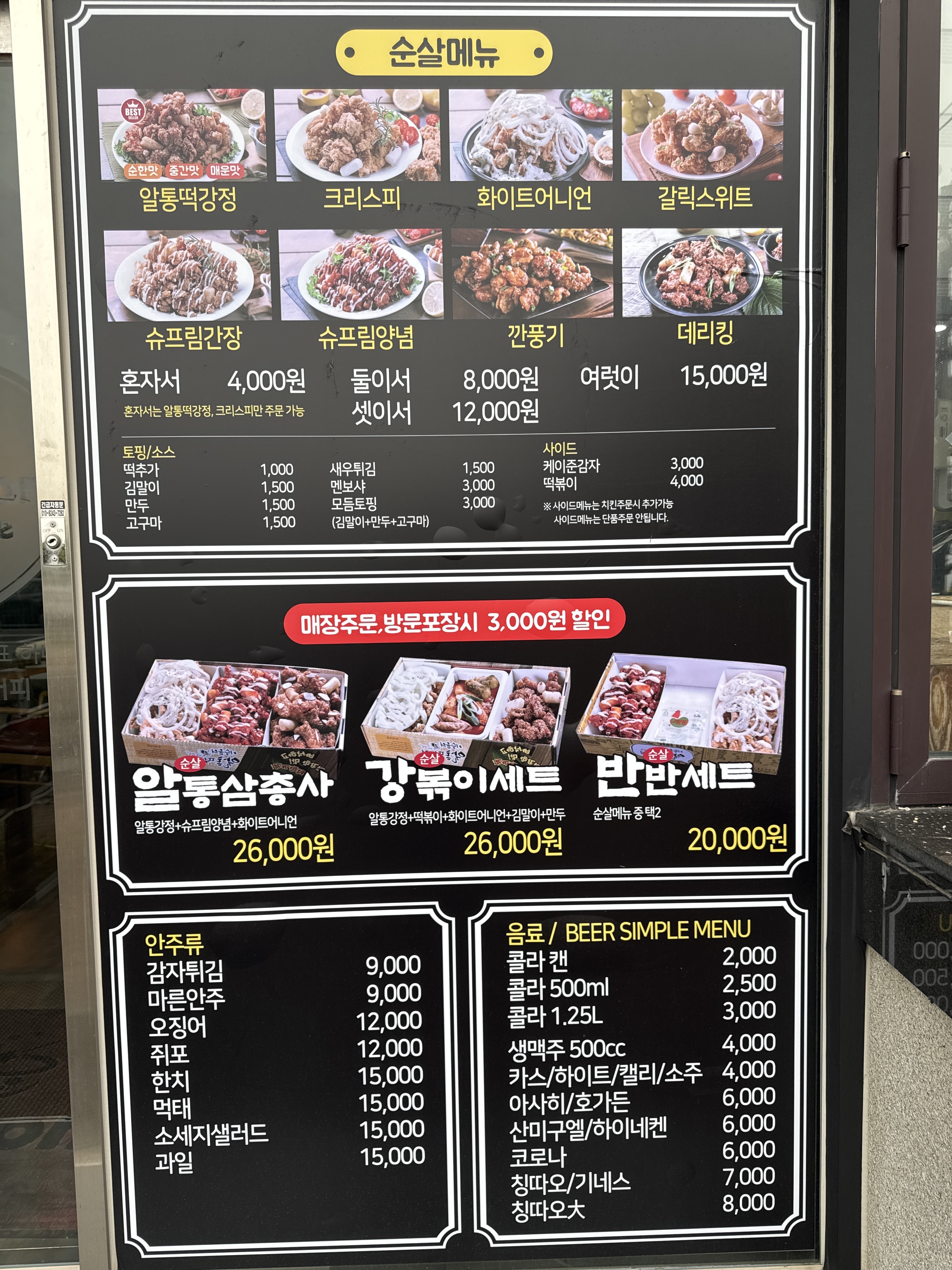 알통떡강정 부산용호점