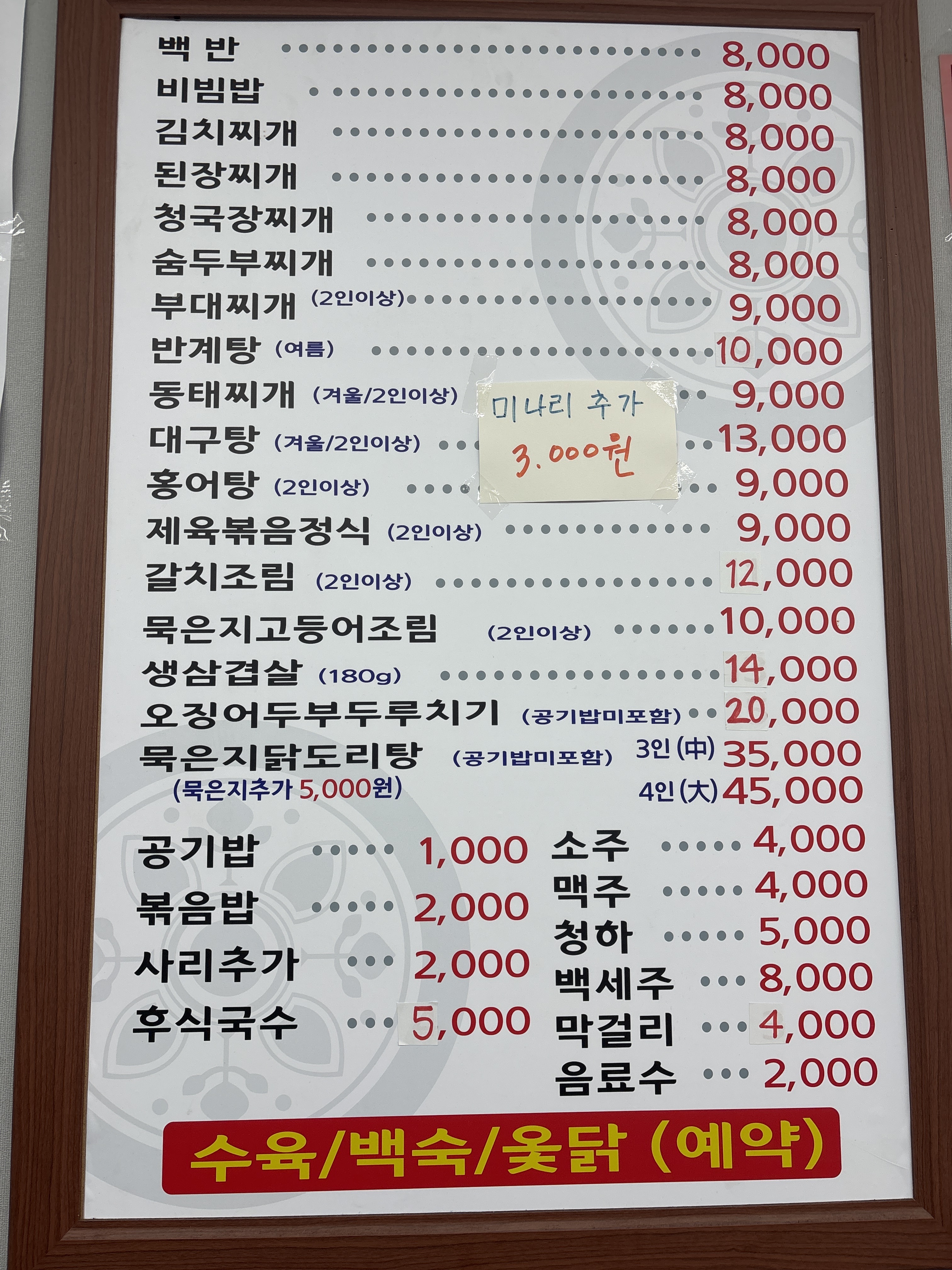 오복식당