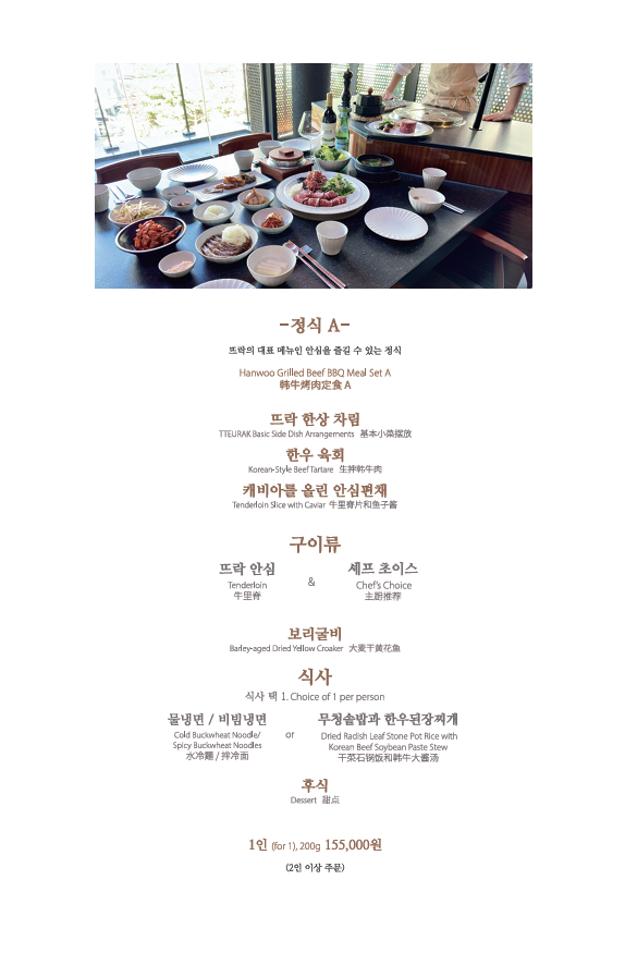 뜨락