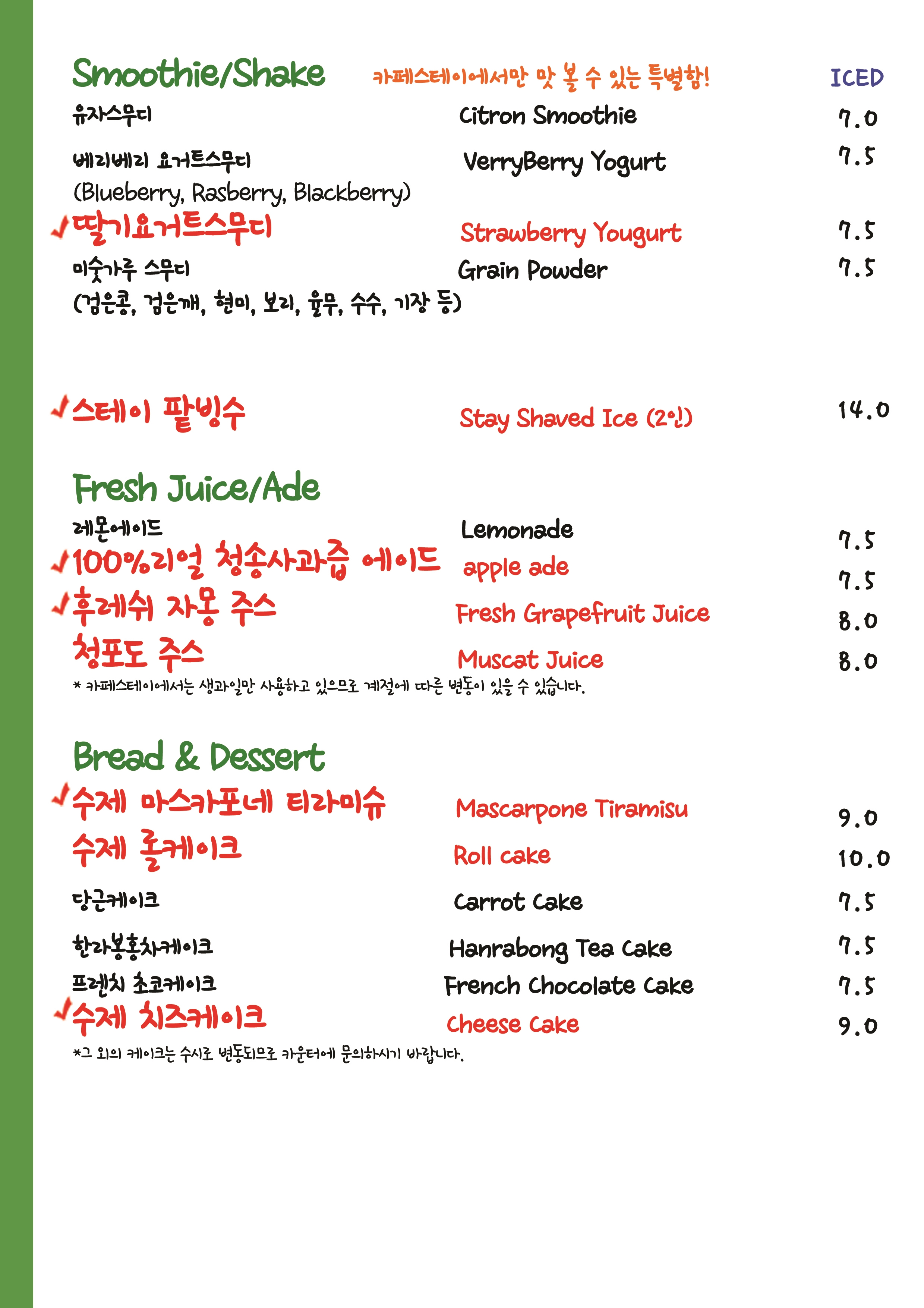 카페 스테이