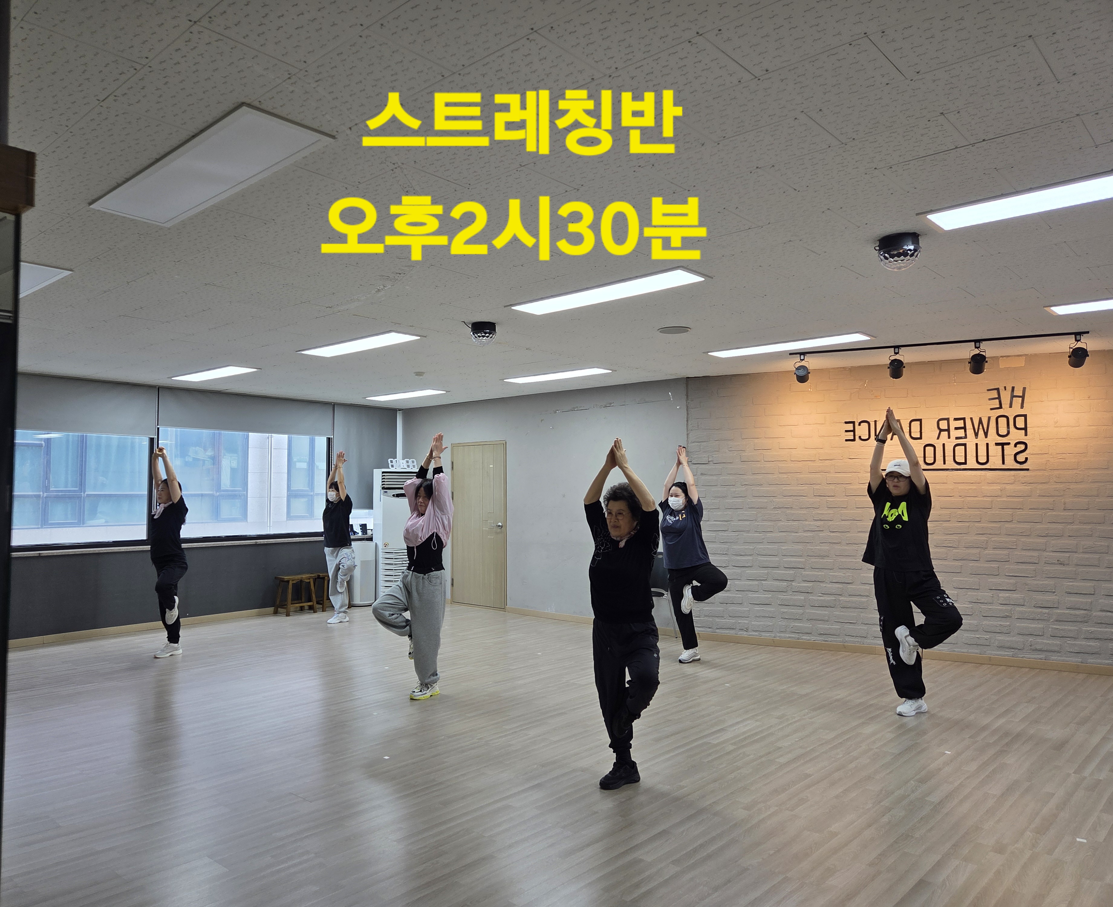 희파워댄스