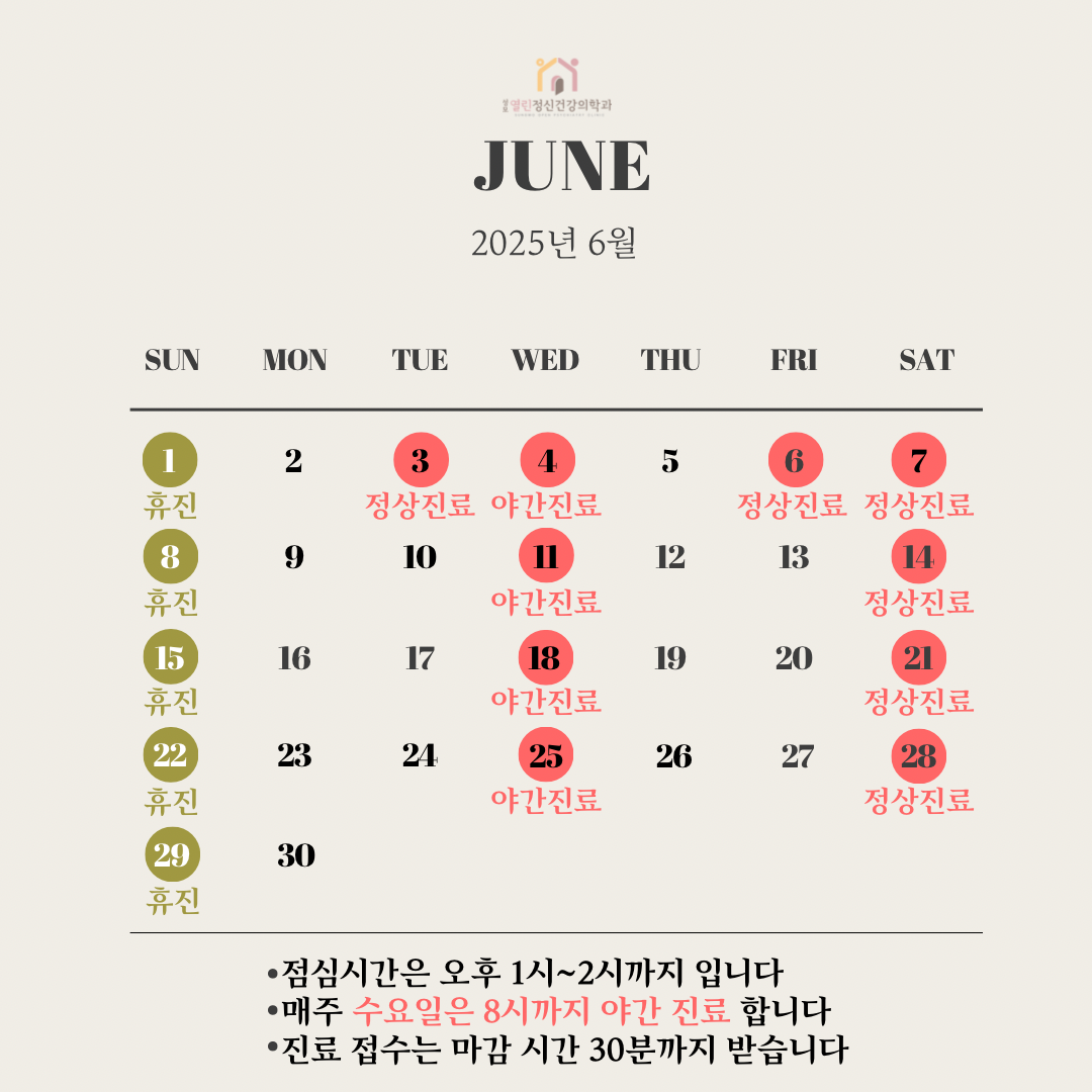 성모열린정신건강의학과의원