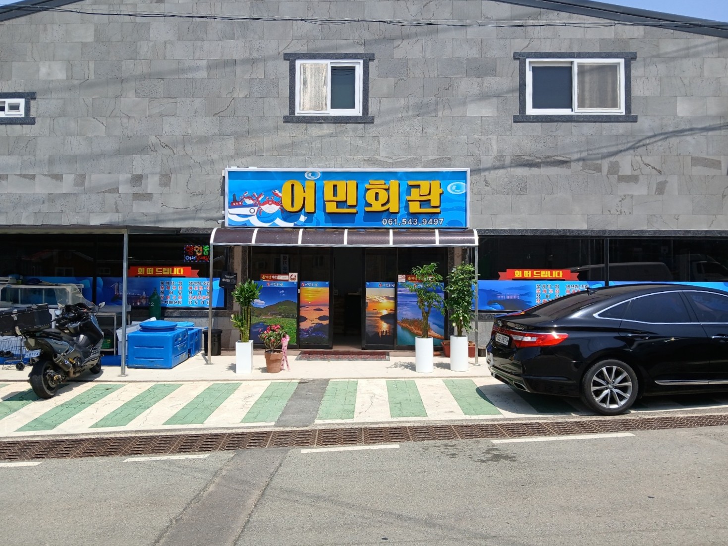 어민회관 설명사진