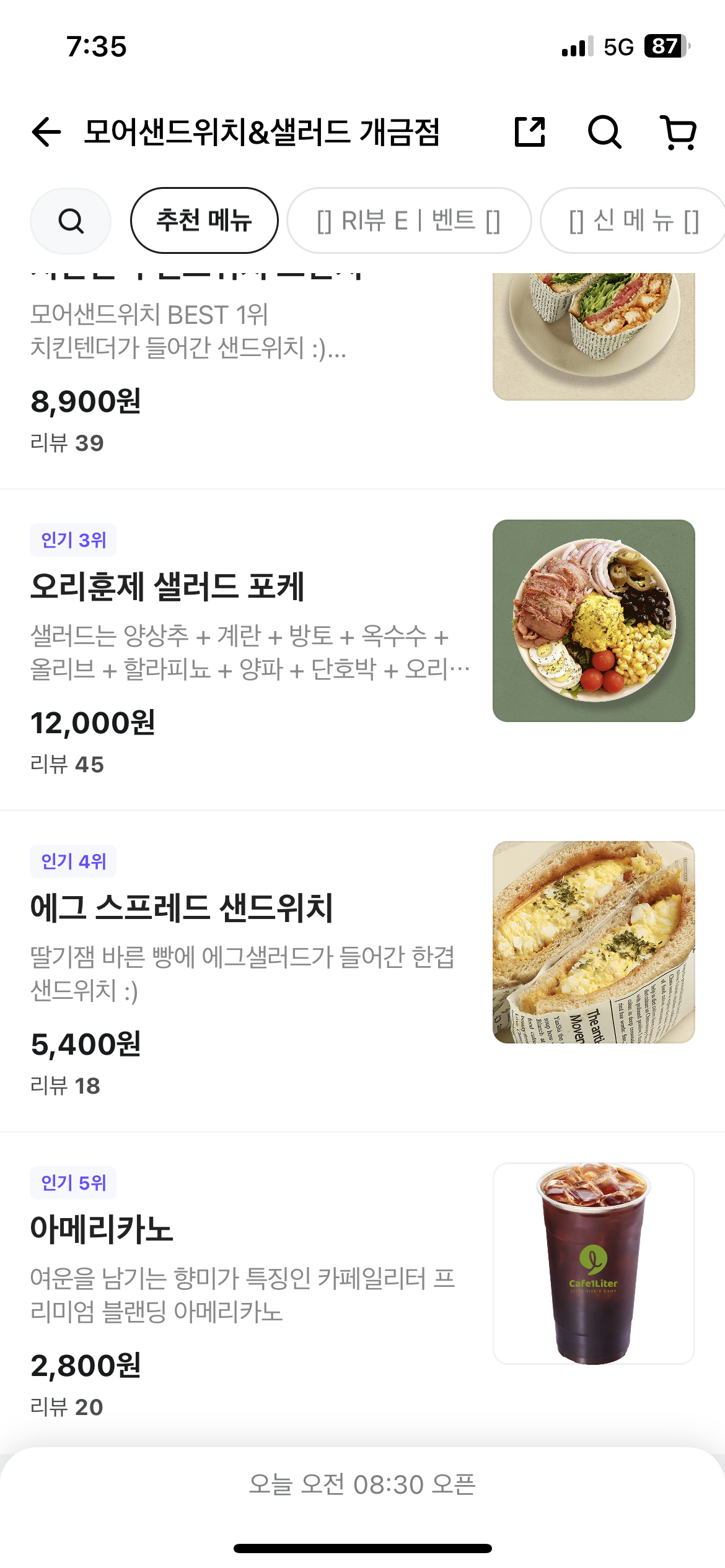 모어샌드위치&샐러드 개금점