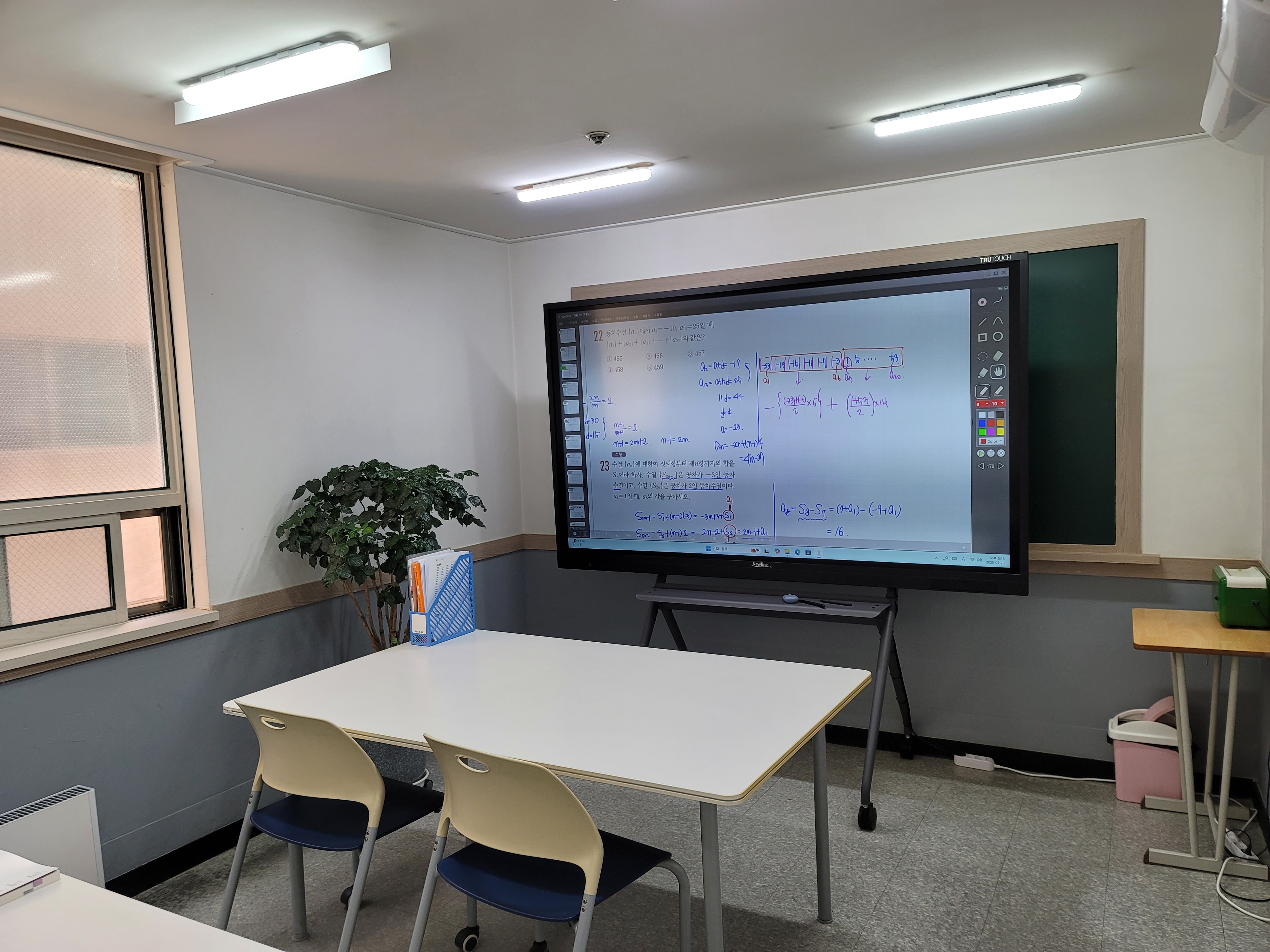 권선생 수학교습소