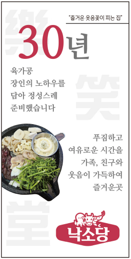 낙소당 통큰무한삼겹 목현점
