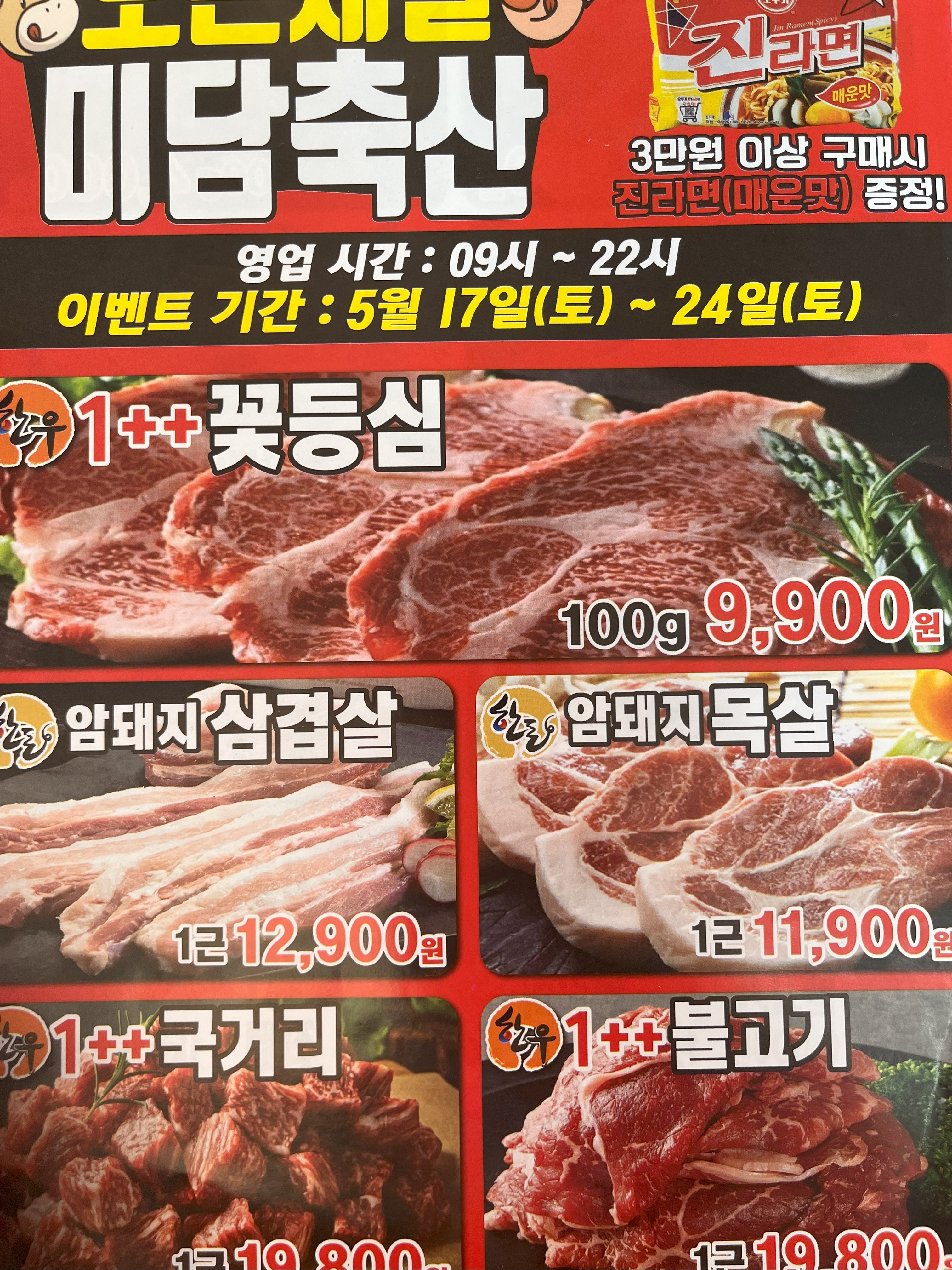 미담축산
