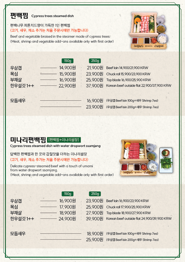 청담동샤브 에피소드 수유 838점