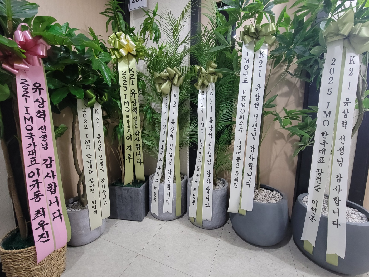 케이투아이 수학올림피아드 학원 대표 이미지