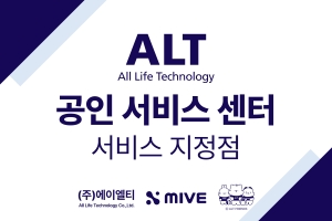 에이엘티 가산센터