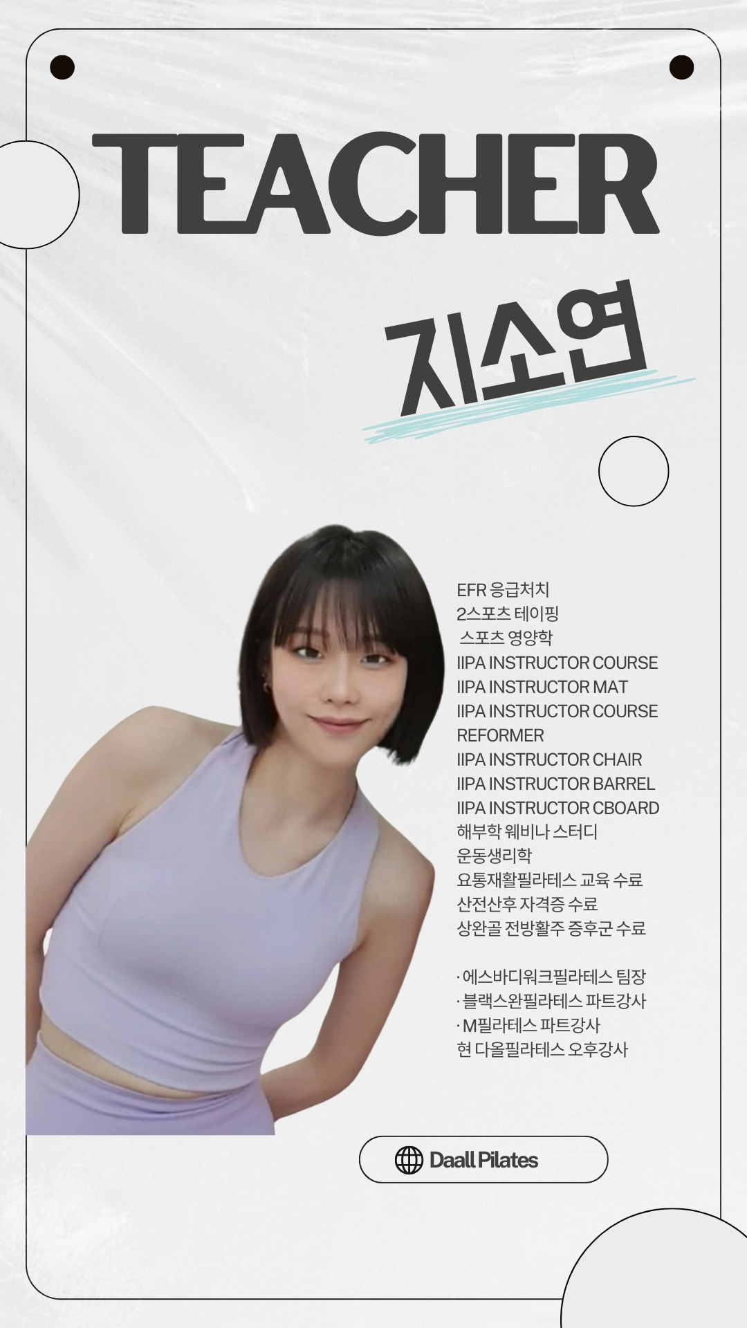 다올필라테스 수원 정자동점 대표 이미지