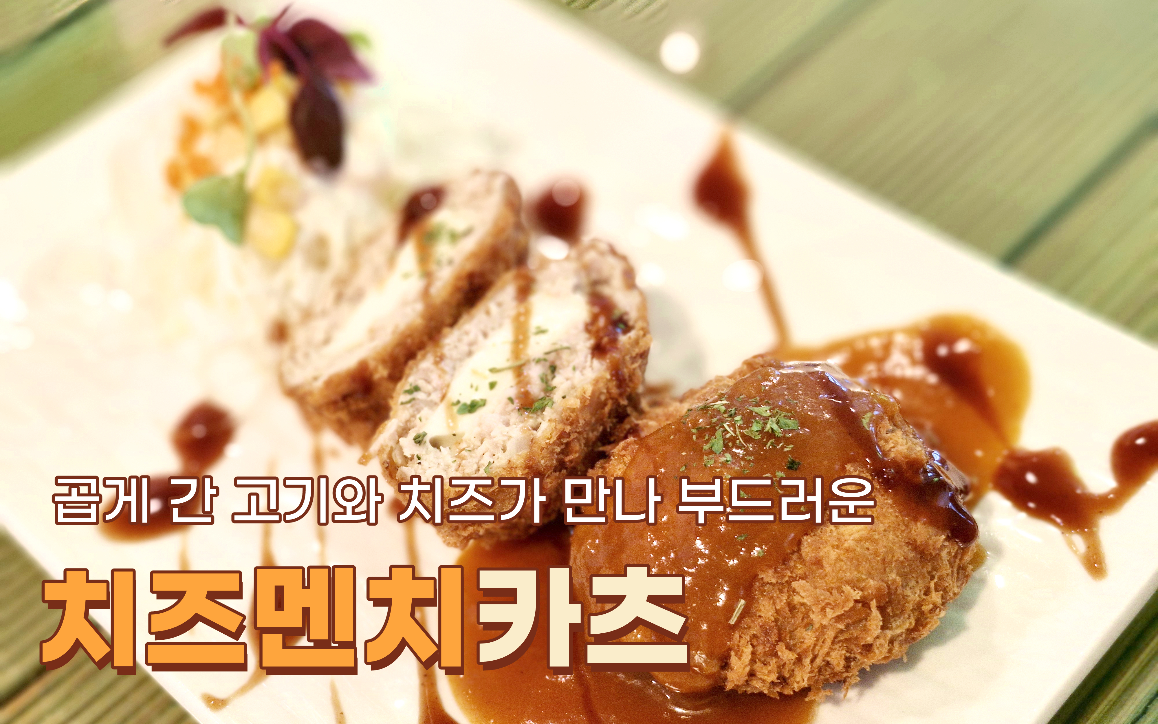 2005진돈가스