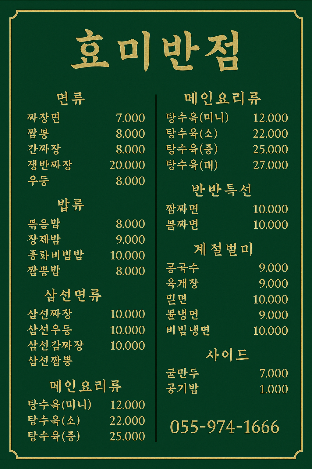 효미반점