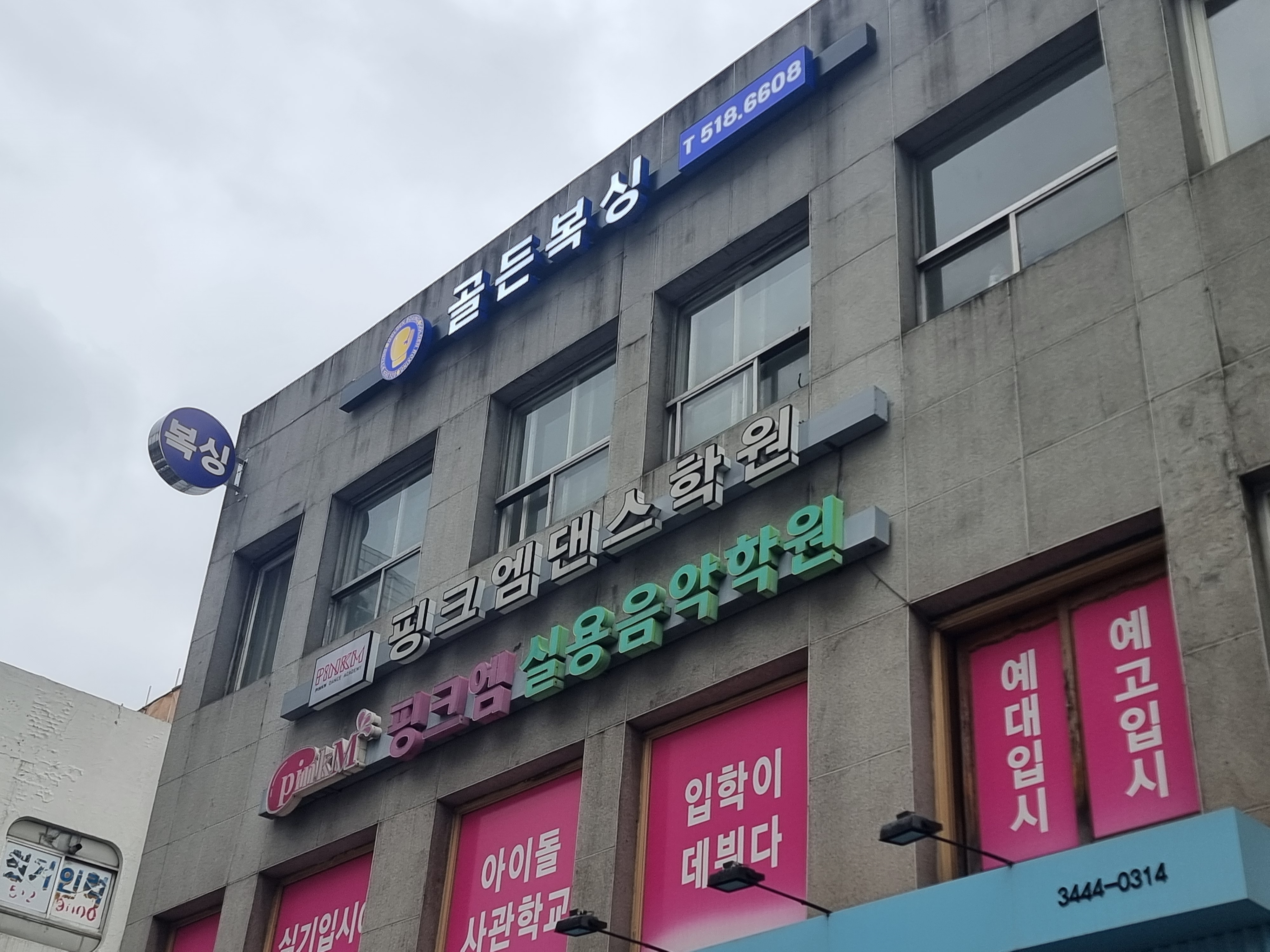 서울 서초구 신반포로 복싱체육관 골든복싱 논현점 내부 모습 3