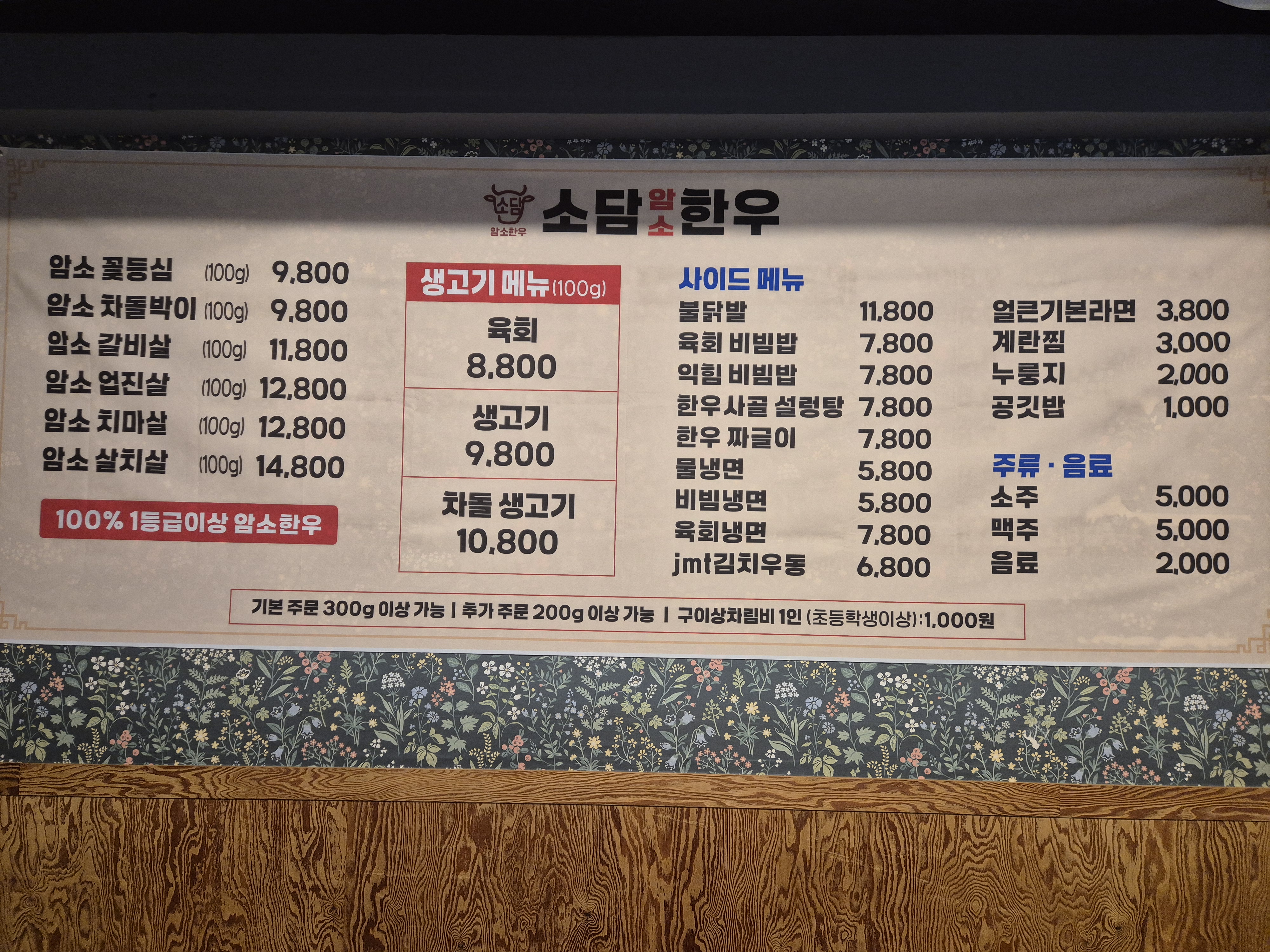 소담암소한우