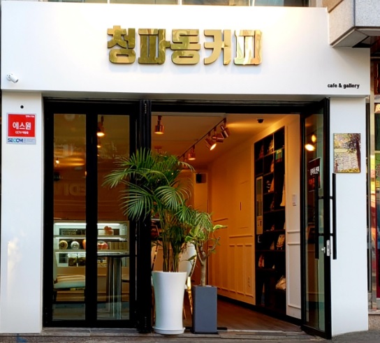 요아빙수