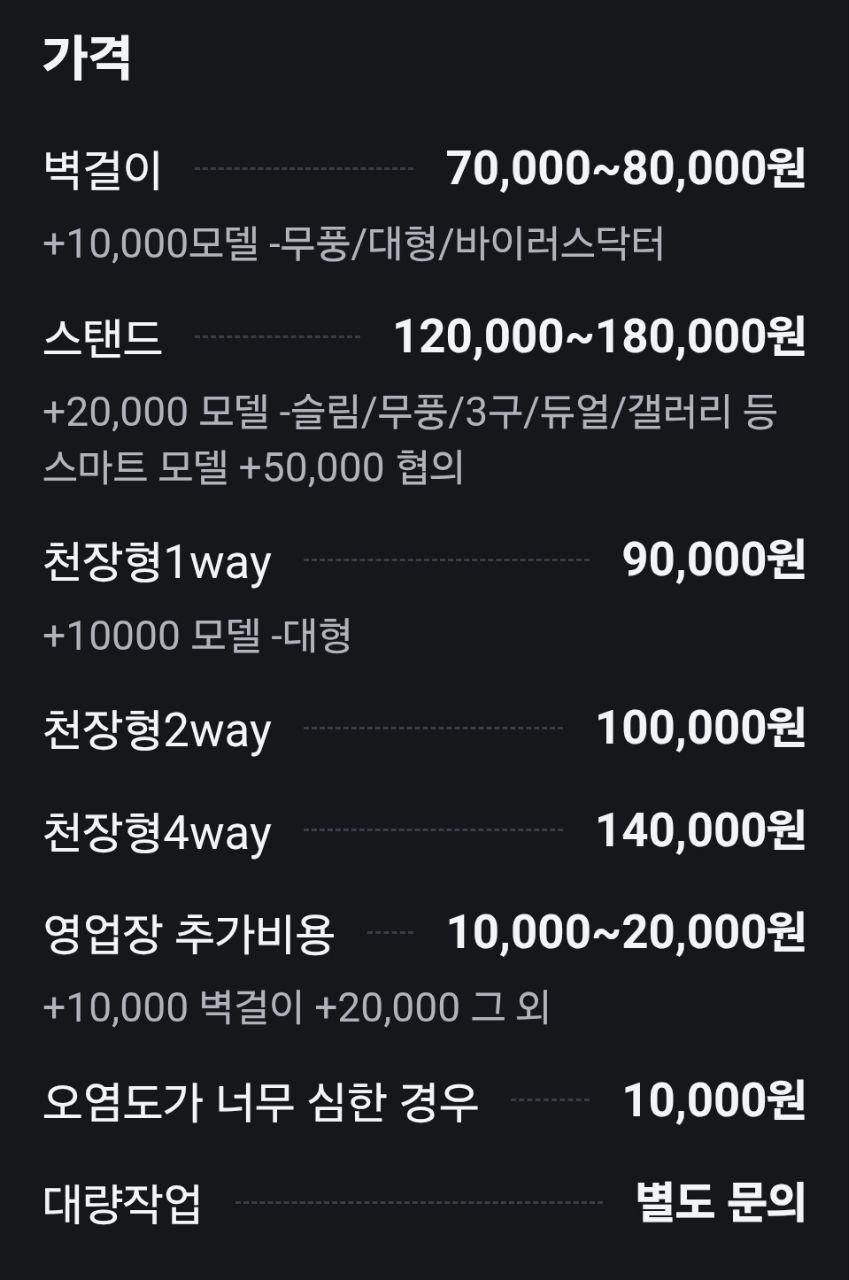 클레누홈 우리집 케어 전문가
