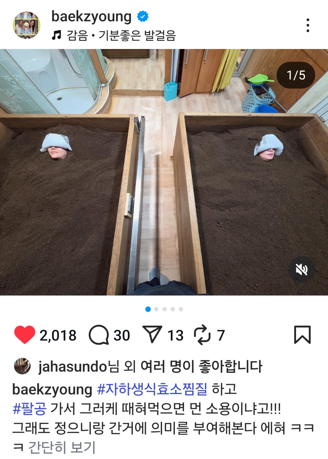 자하생식 효소찜질 서울 본점 대표 이미지