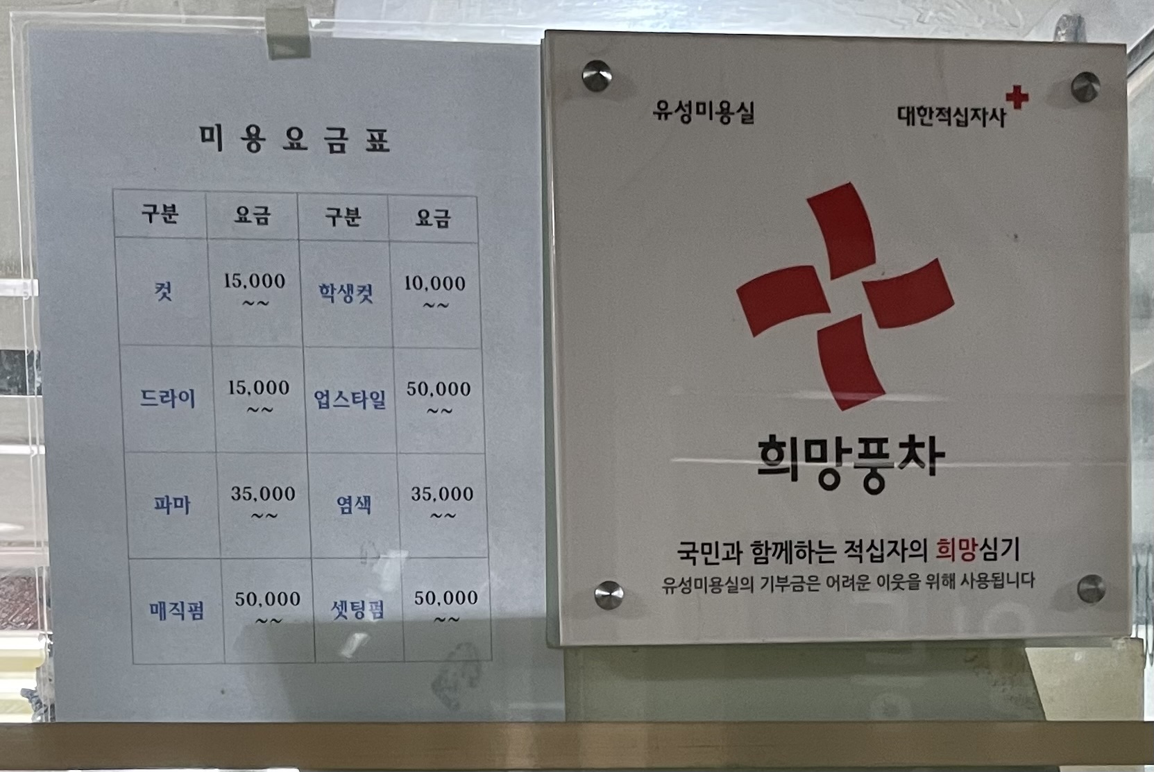 유성미용타운
