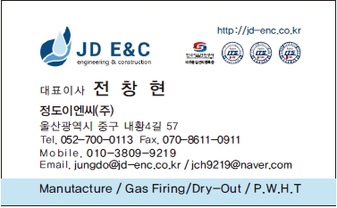 정도이엔씨