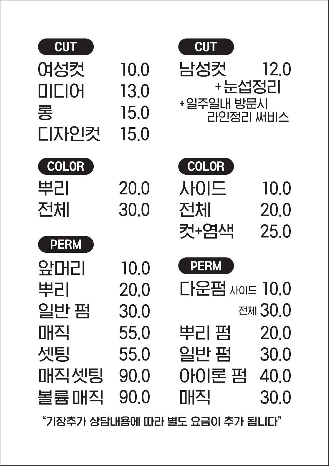 영희헤어샵