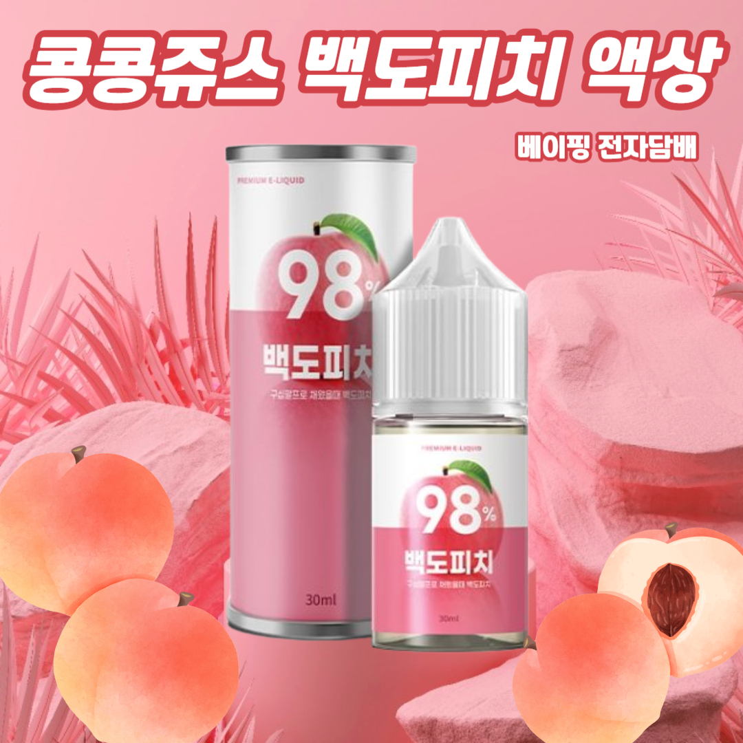 베이핑