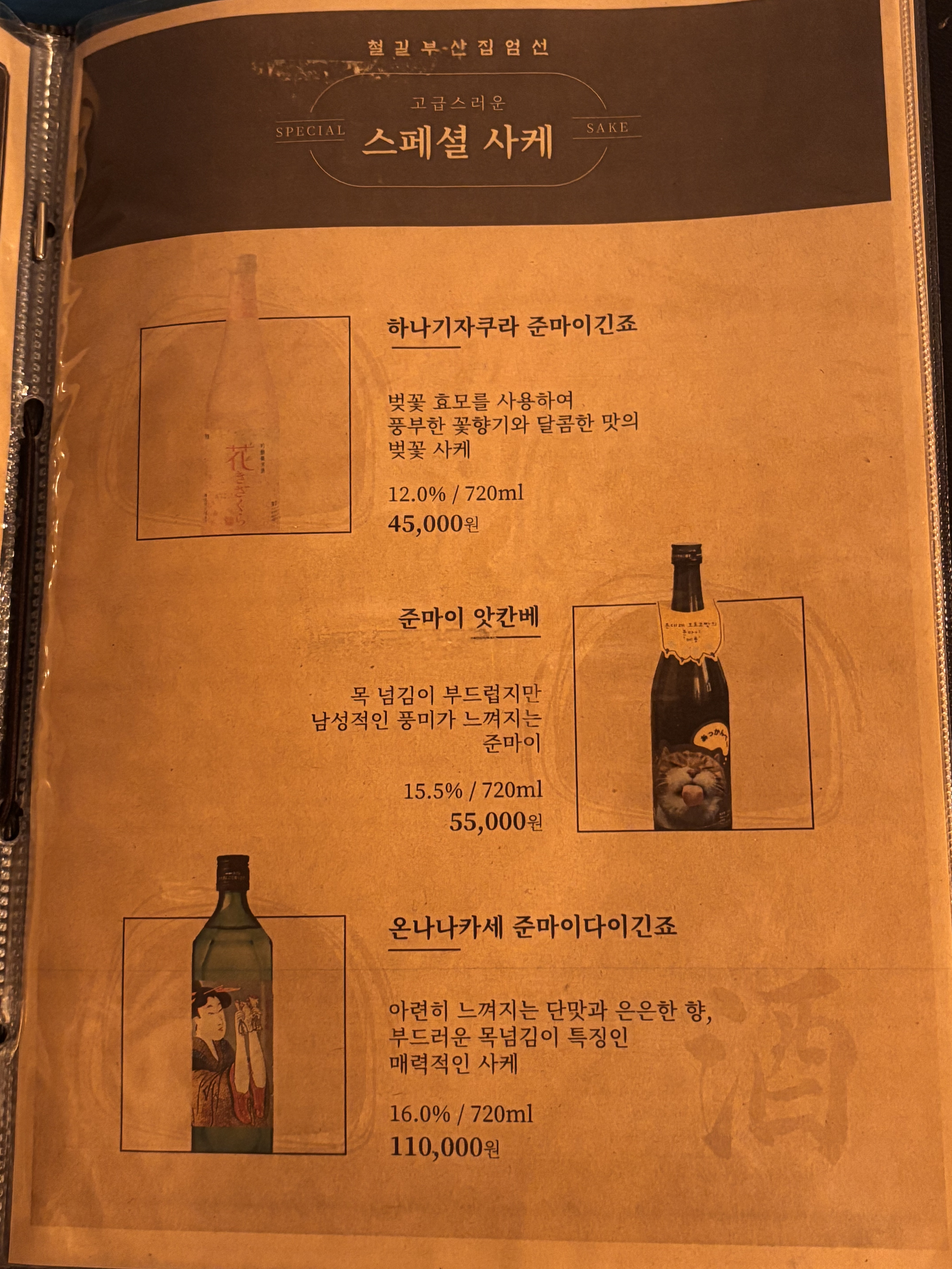 철길부산집 충주연수점