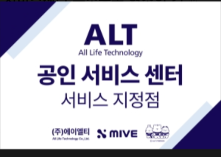 에이엘티 수원센터