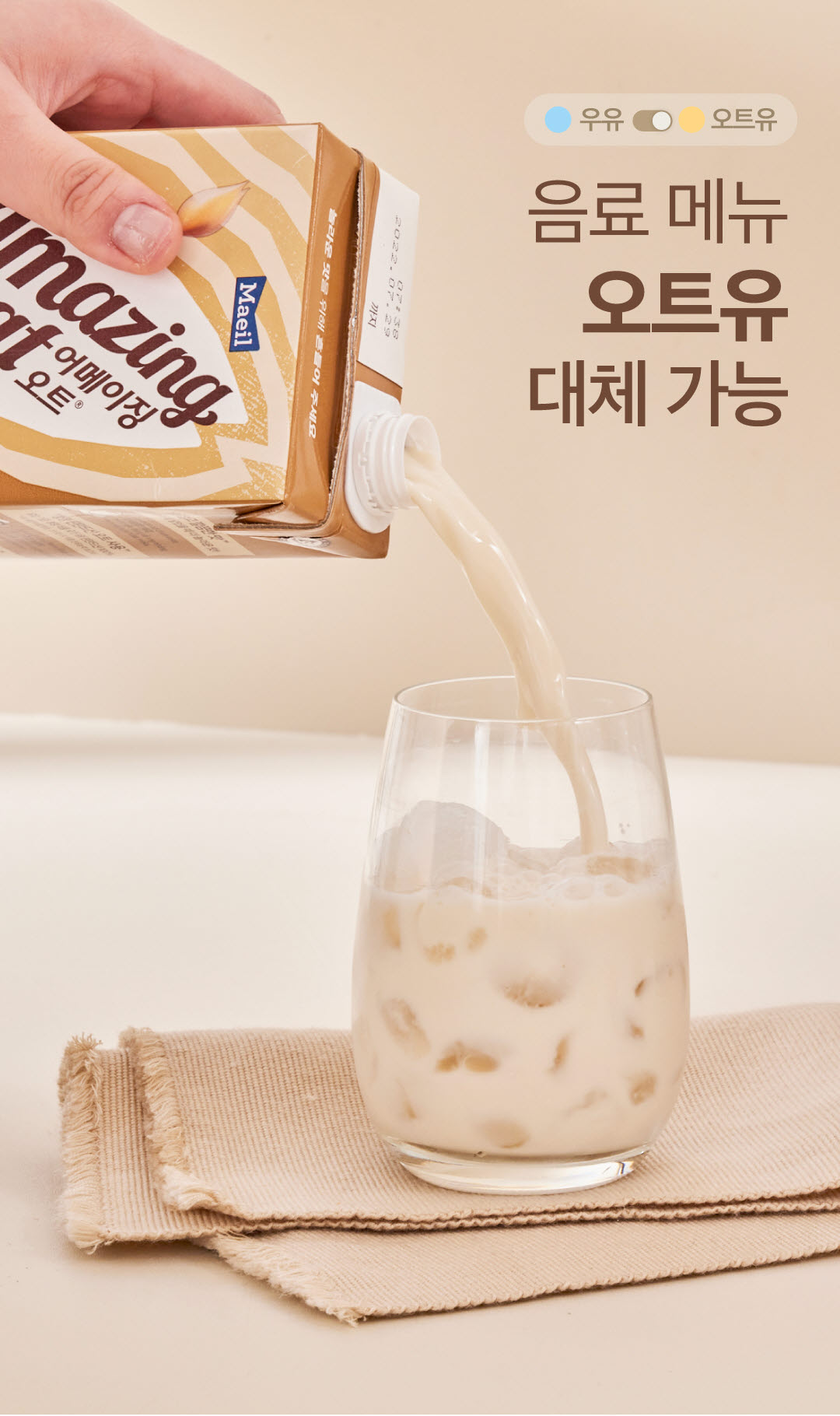 에브리커피 울산전하점