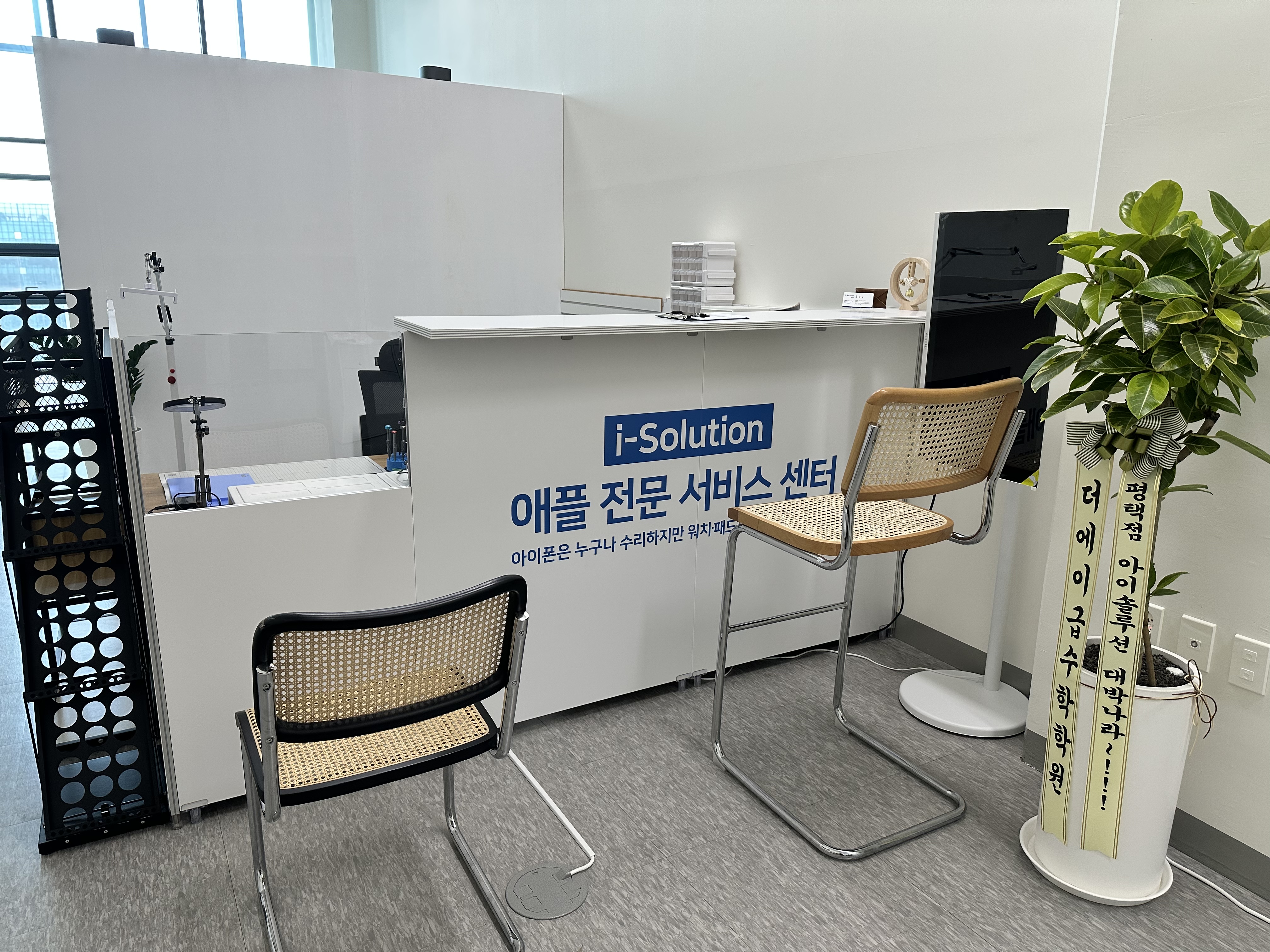 평택아이솔루션아이패드수리애플워치수리아이폰수리디스플레이