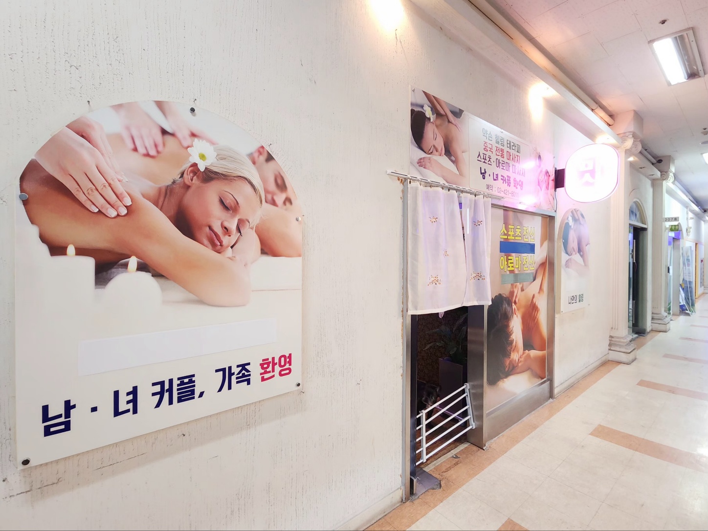 전통마사지 photo 5