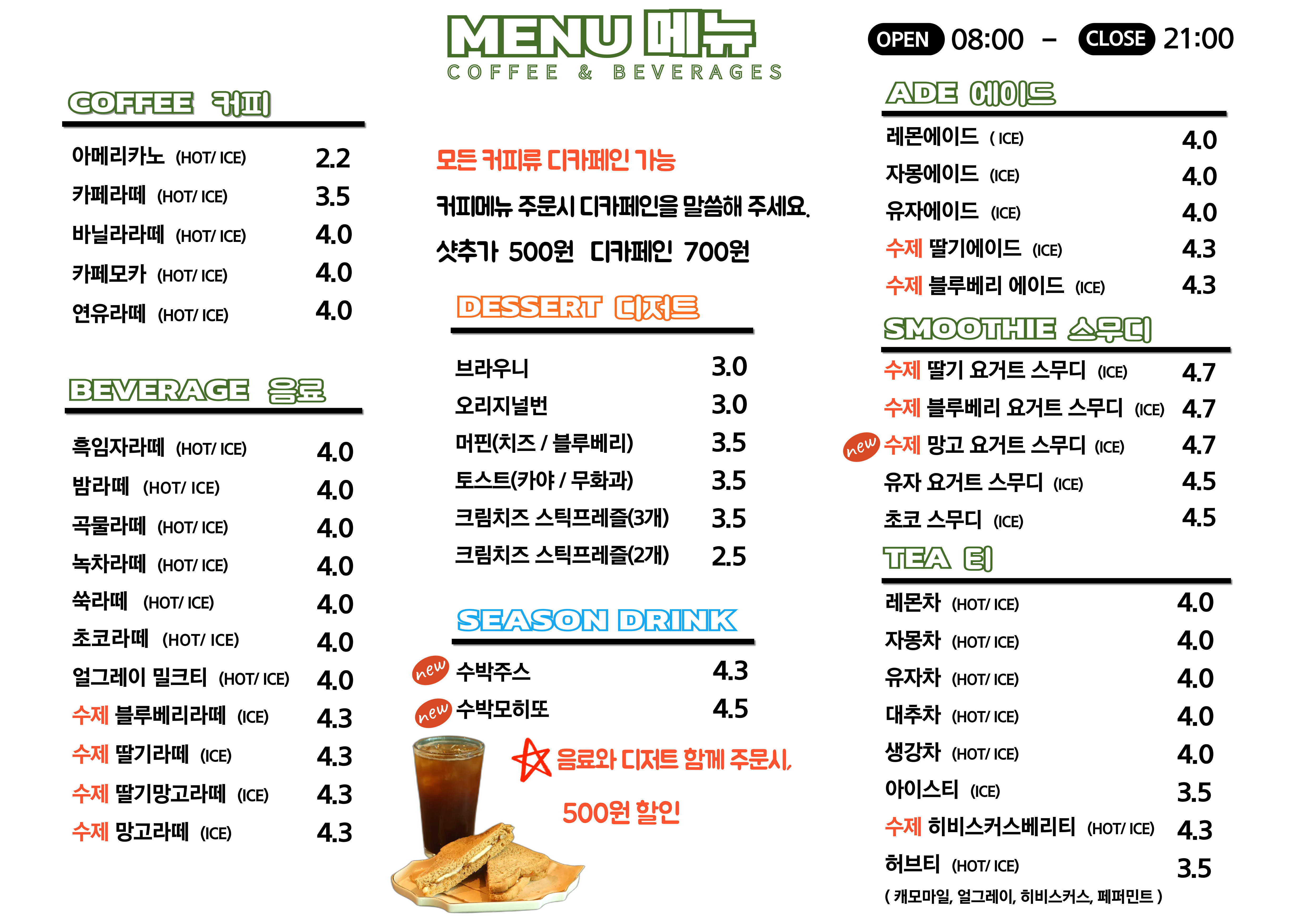 카페향