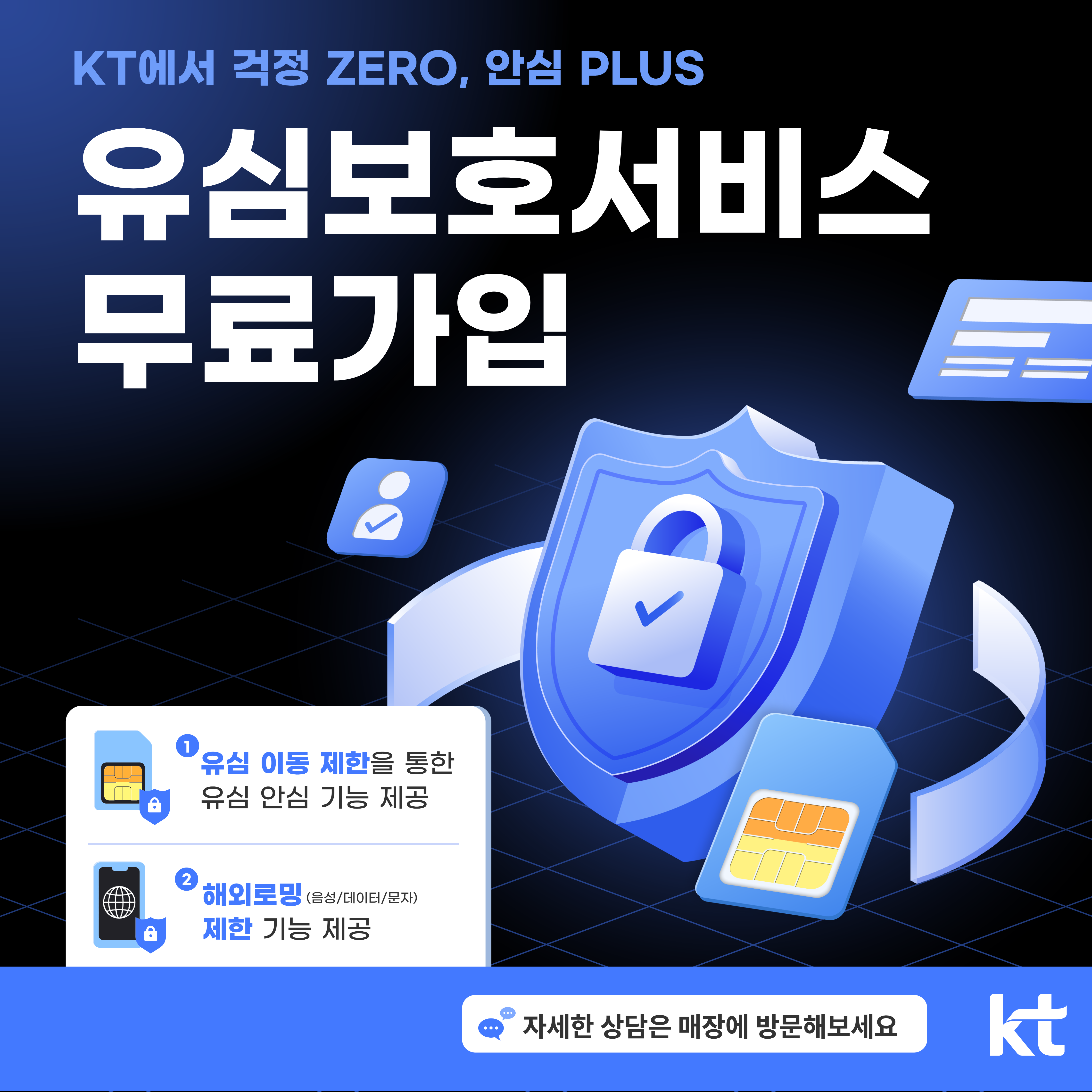 KT 연우정보통신 동성로점