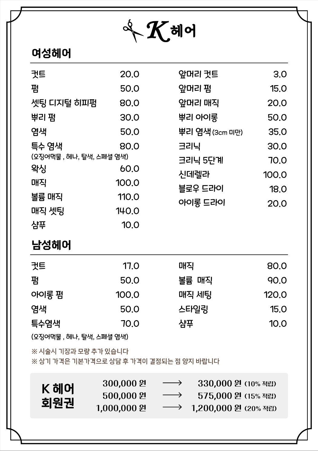 케이헤어