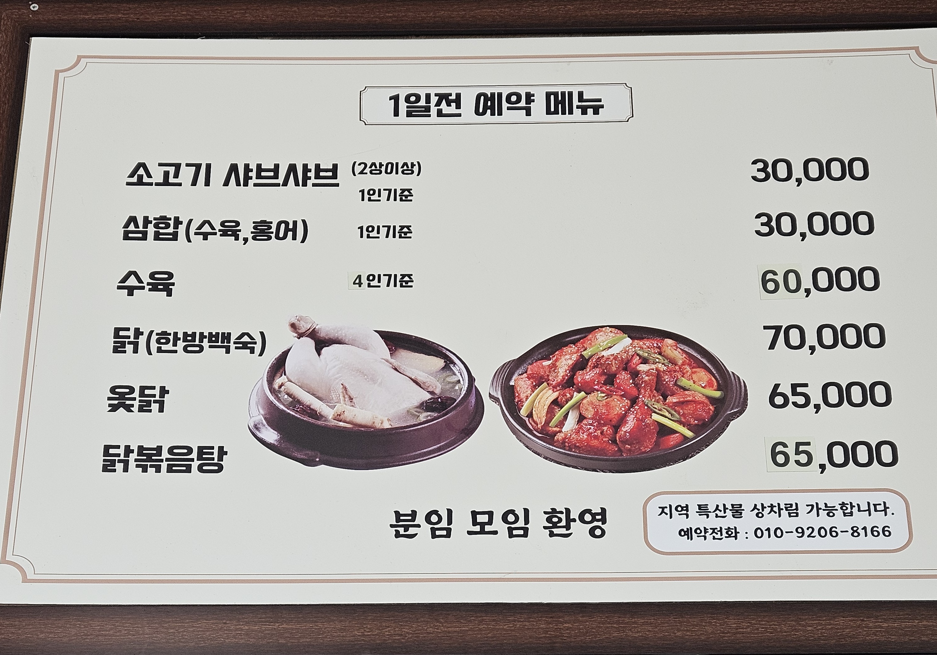 아람아구찜