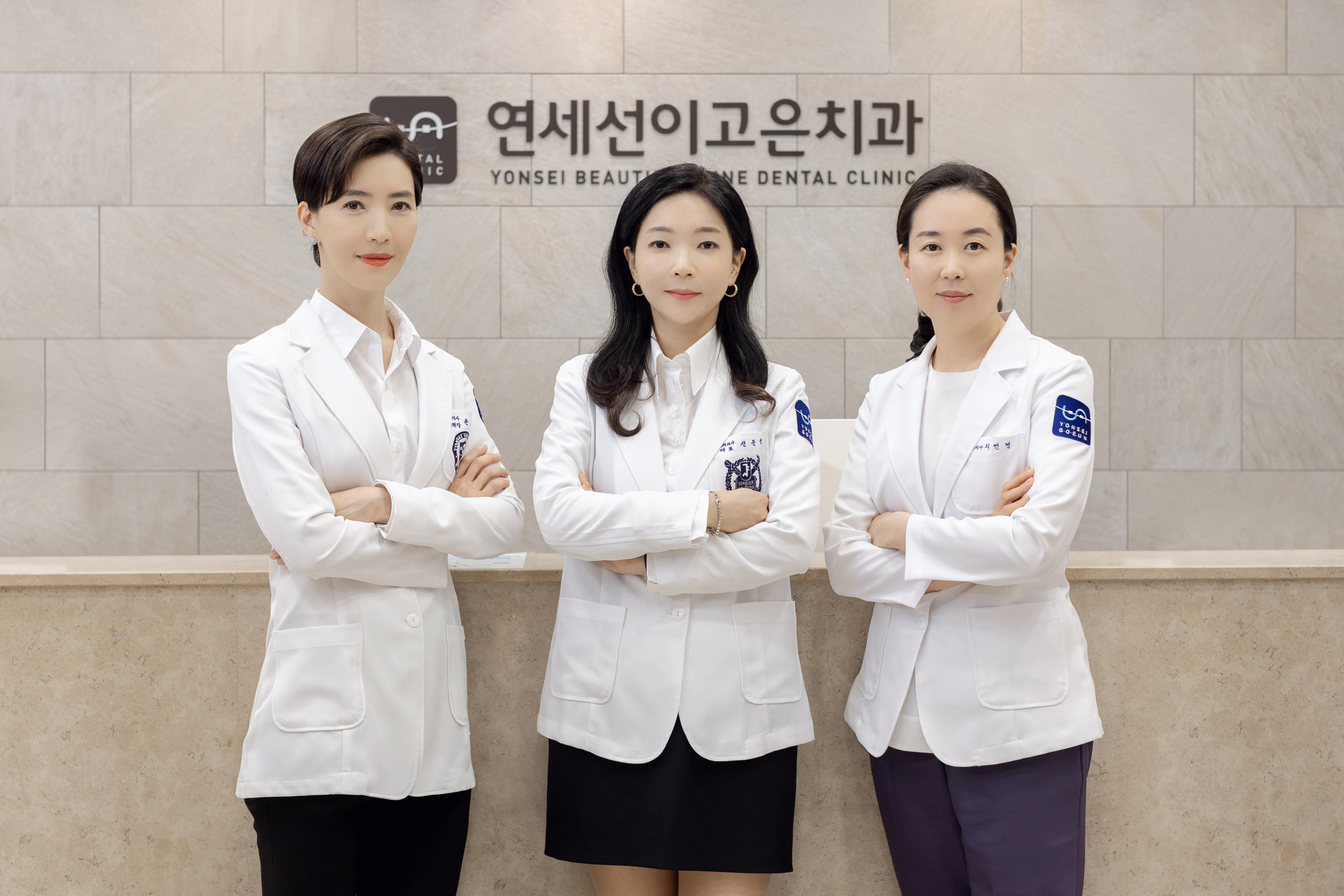 연세선이고은치과의원