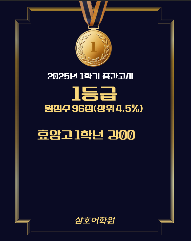 삼호어학원