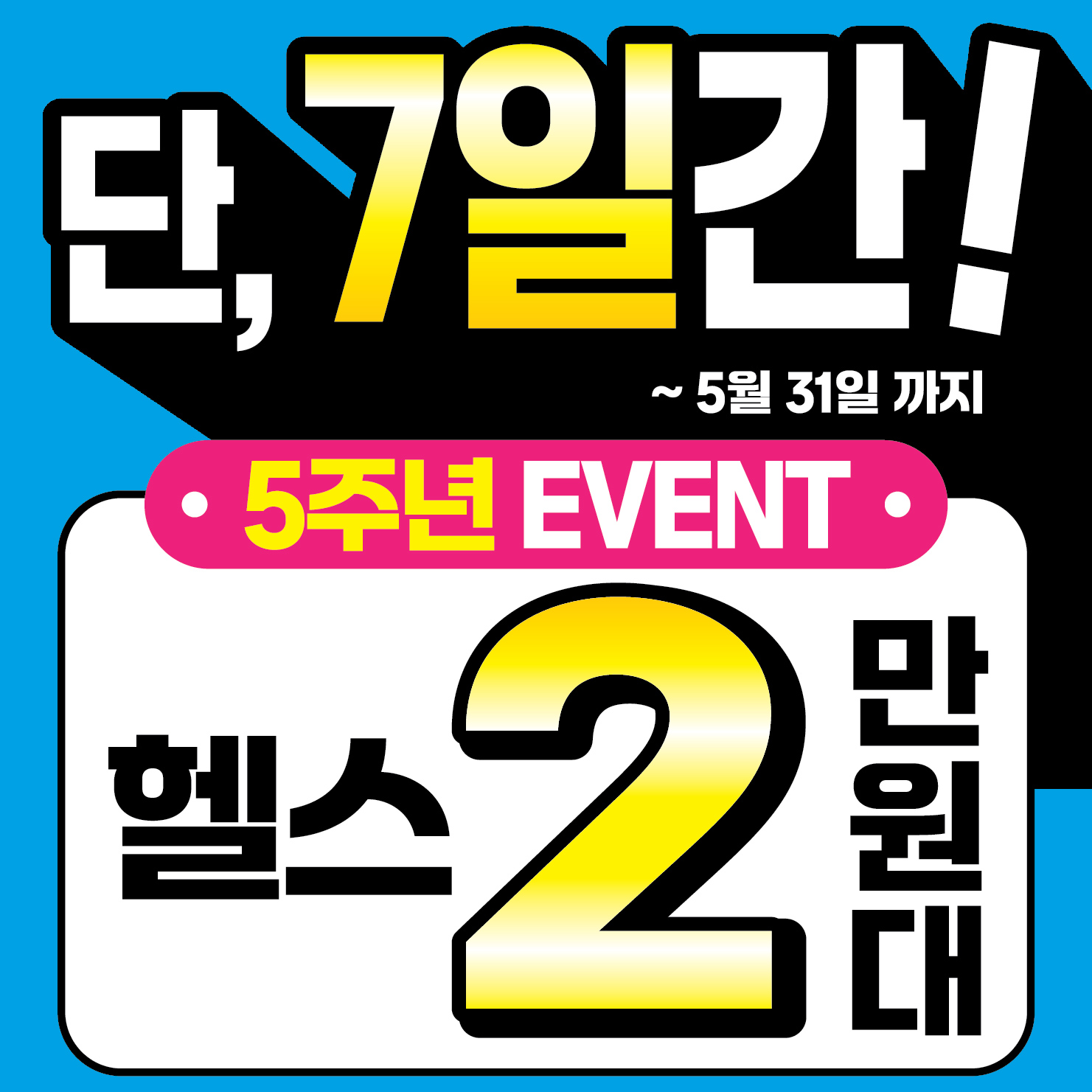 바운드짐 낙성대역점 내부 또는 관련 모습