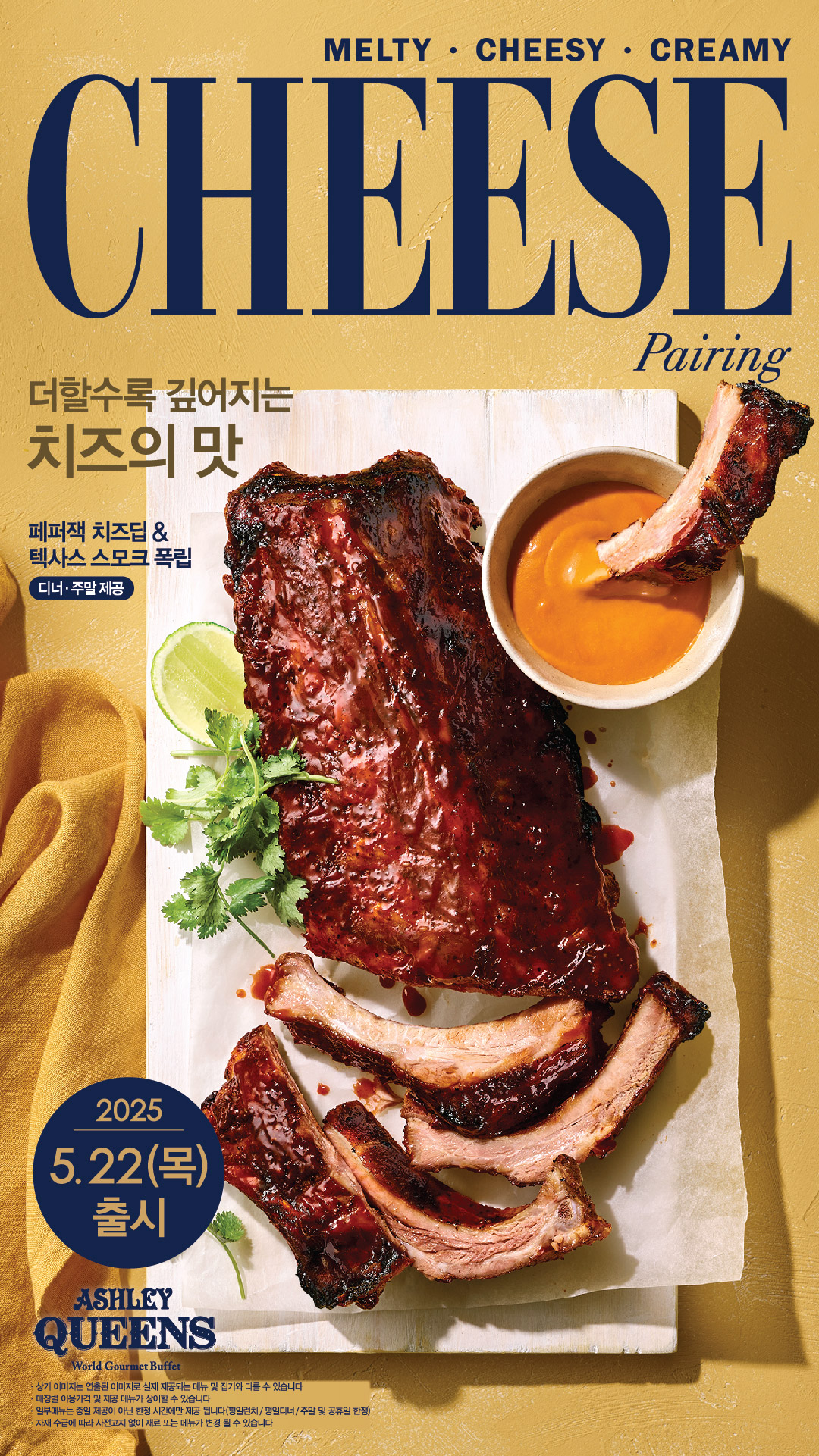 애슐리퀸즈 종각역점