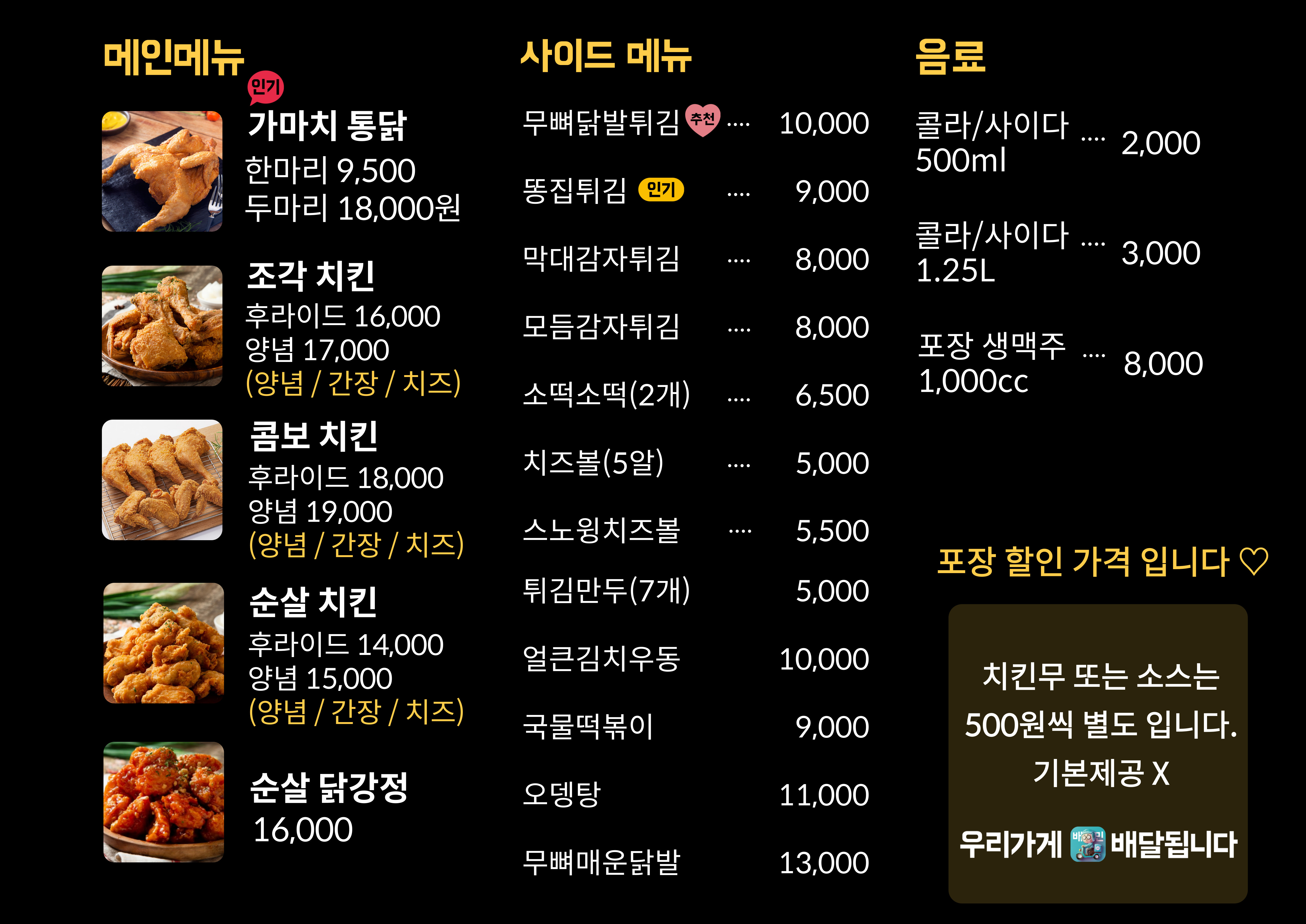 가마치통닭 부천역곡북부점
