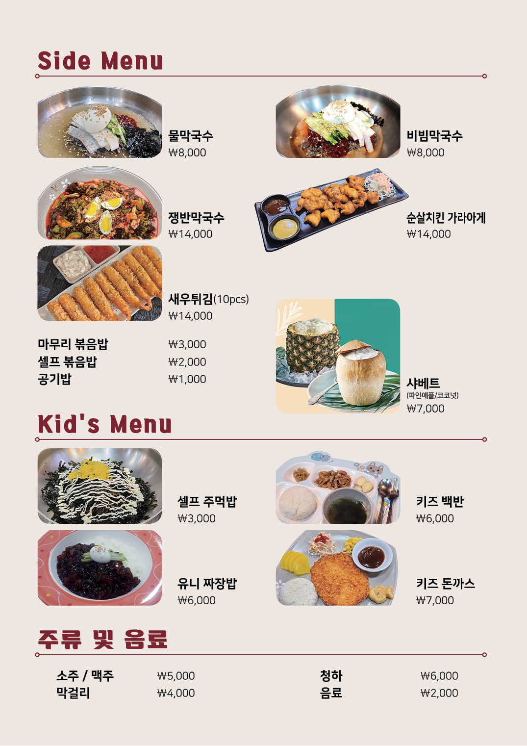 춘천후평닭갈비 도래울본점