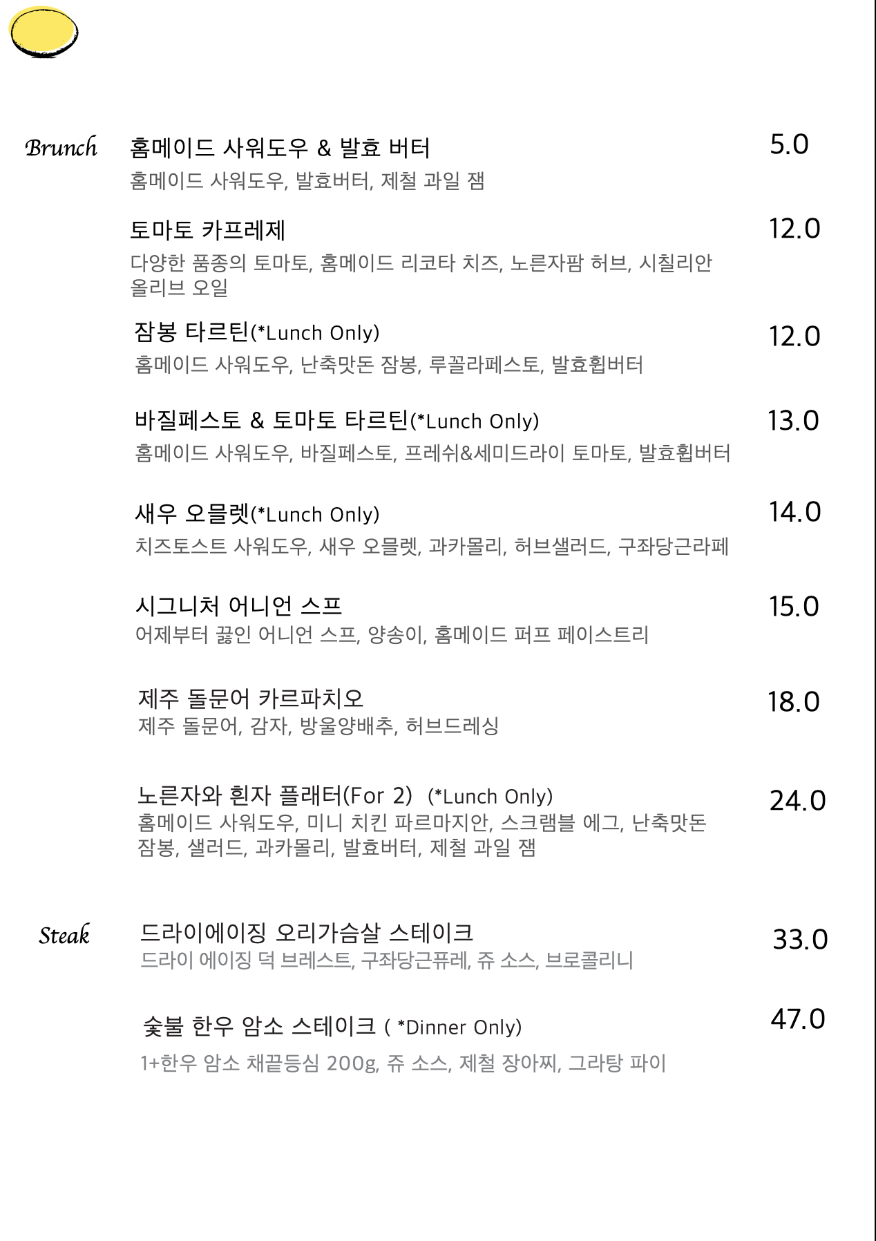 제주노른자와흰자