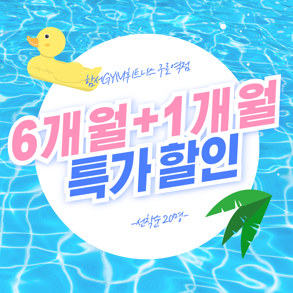 함서GYM휘트니스 구로역점 내부 또는 관련 모습