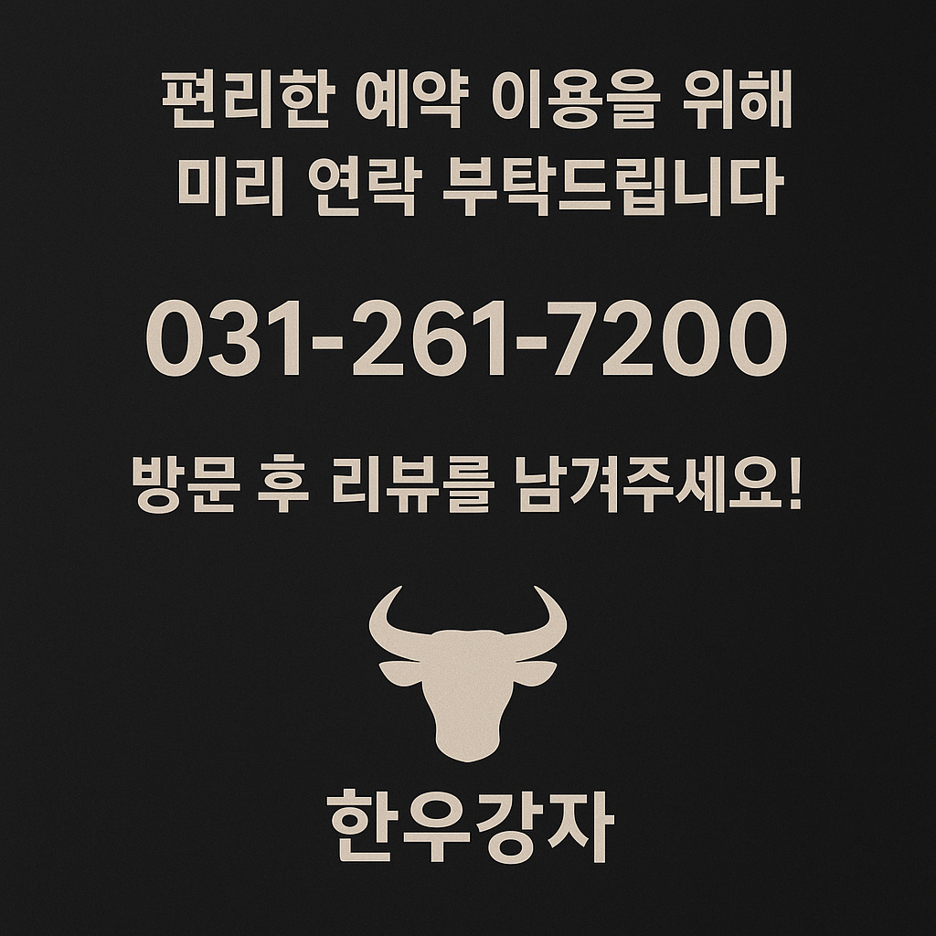 한우강자