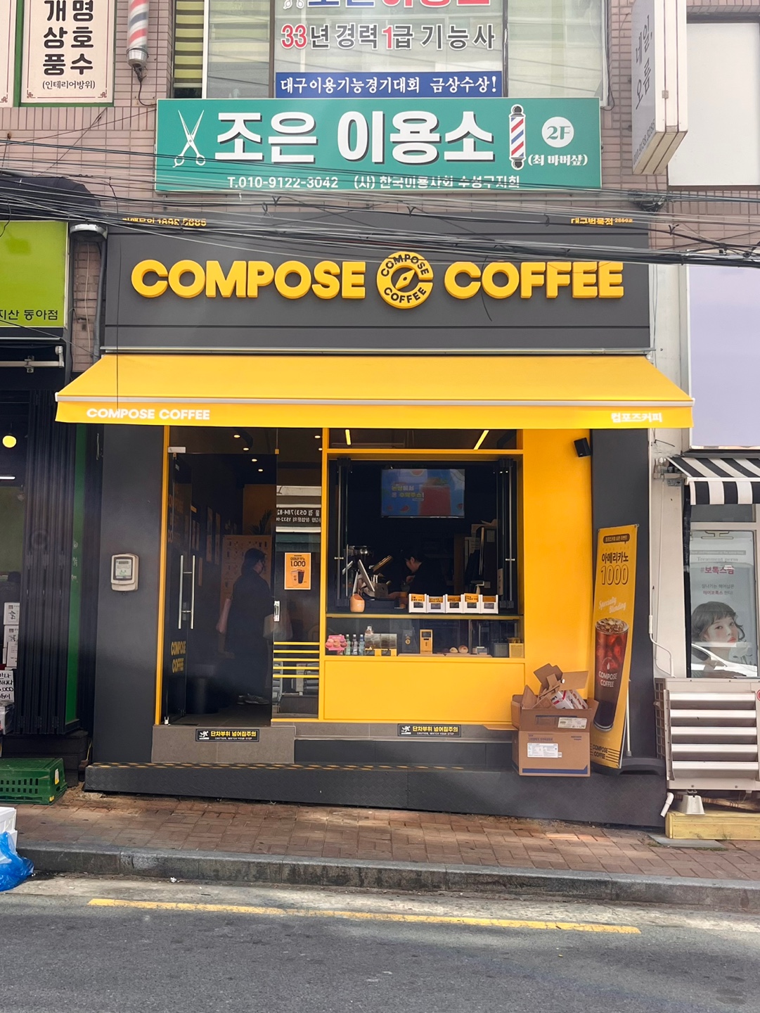 컴포즈커피 대구범물점 대표 이미지