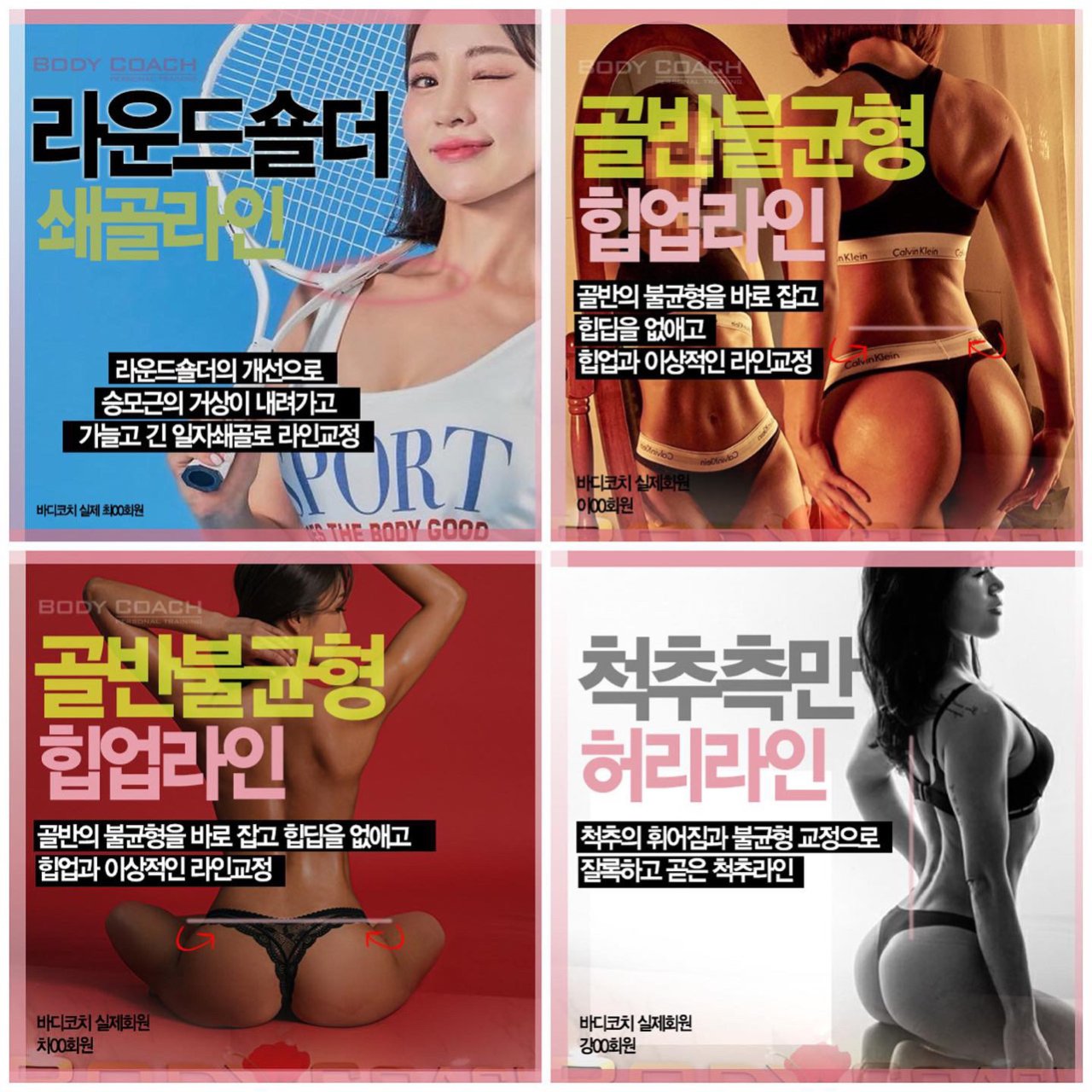 여성전용 바디코치PT 체형필라테스 동탄목동점 대표 이미지