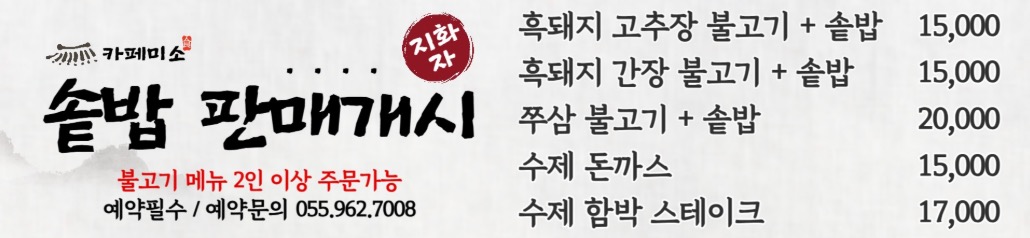 카페미소